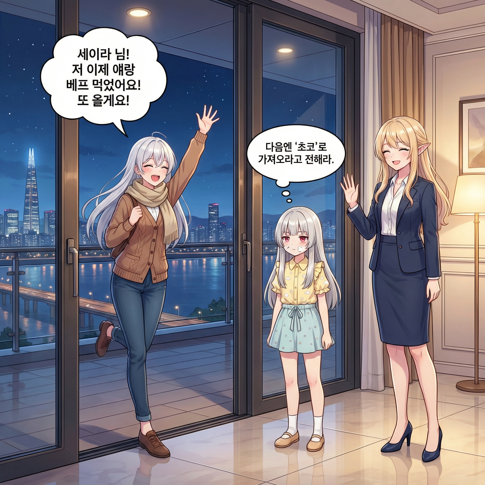 만남의 서막 (부제: 딸기 케이크의 위력) 009컷