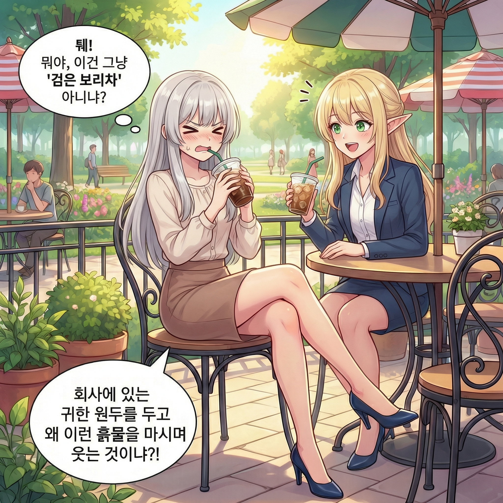 검은 물의 진실 (부제: 커피의 연금술) 006컷