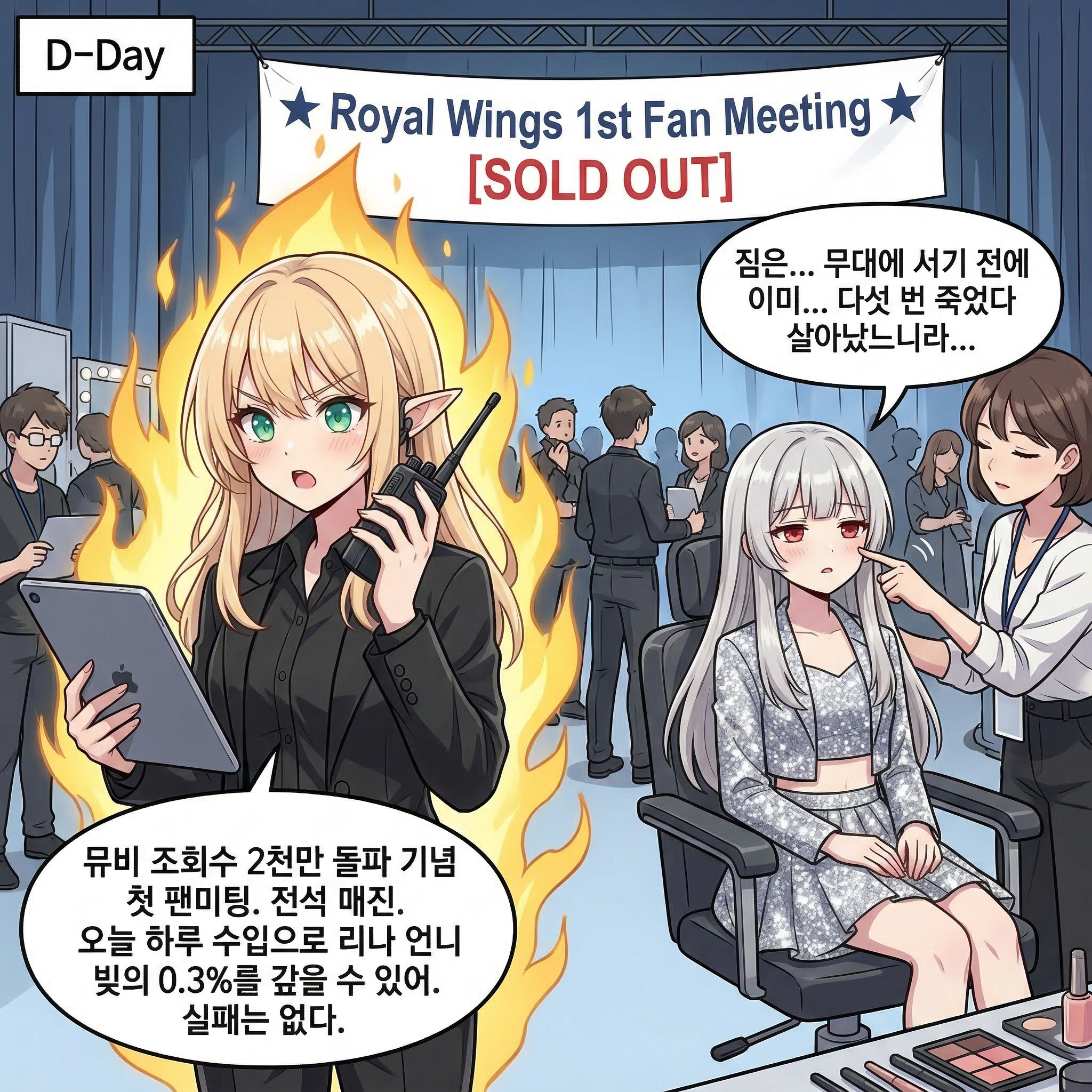 100화 001컷