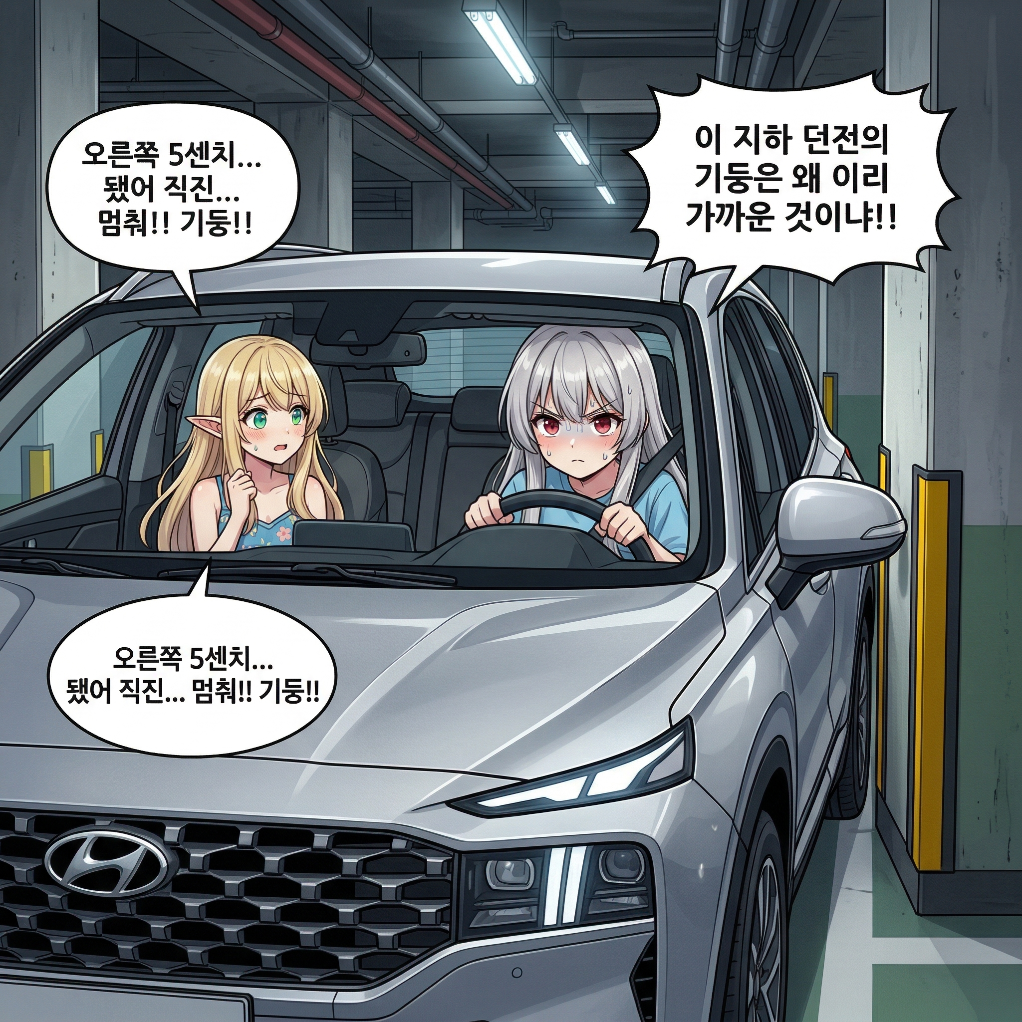 110화: 용의 옥새 (부제: 사인이 아니라 어인이니라) 003컷