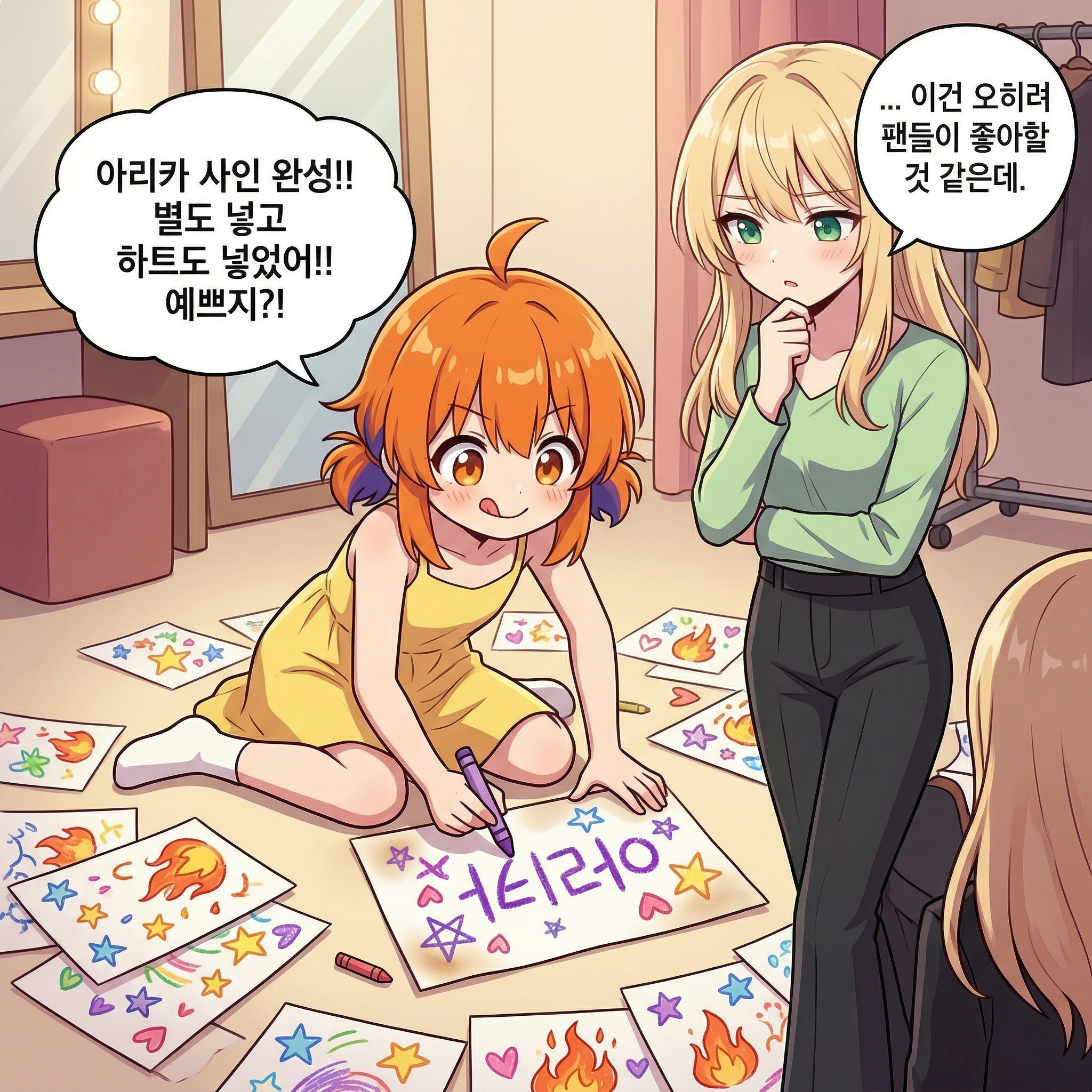 111화: 붉은 소스의 계약 (부제: 떡볶이 앞에서는 용도 연기파가 된다) 002컷