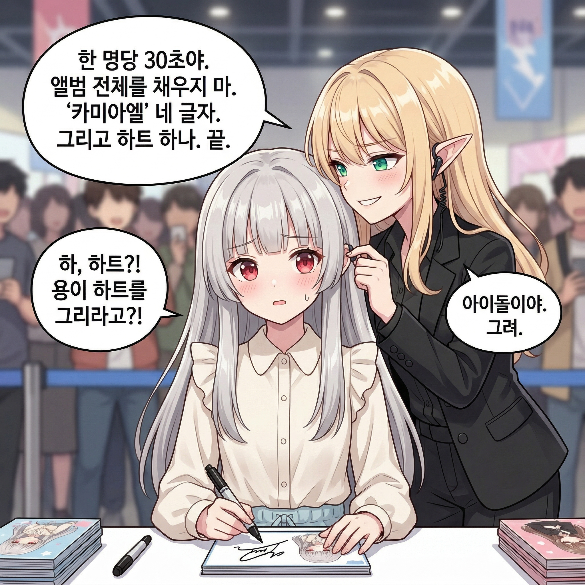 111화: 붉은 소스의 계약 (부제: 떡볶이 앞에서는 용도 연기파가 된다) 005컷