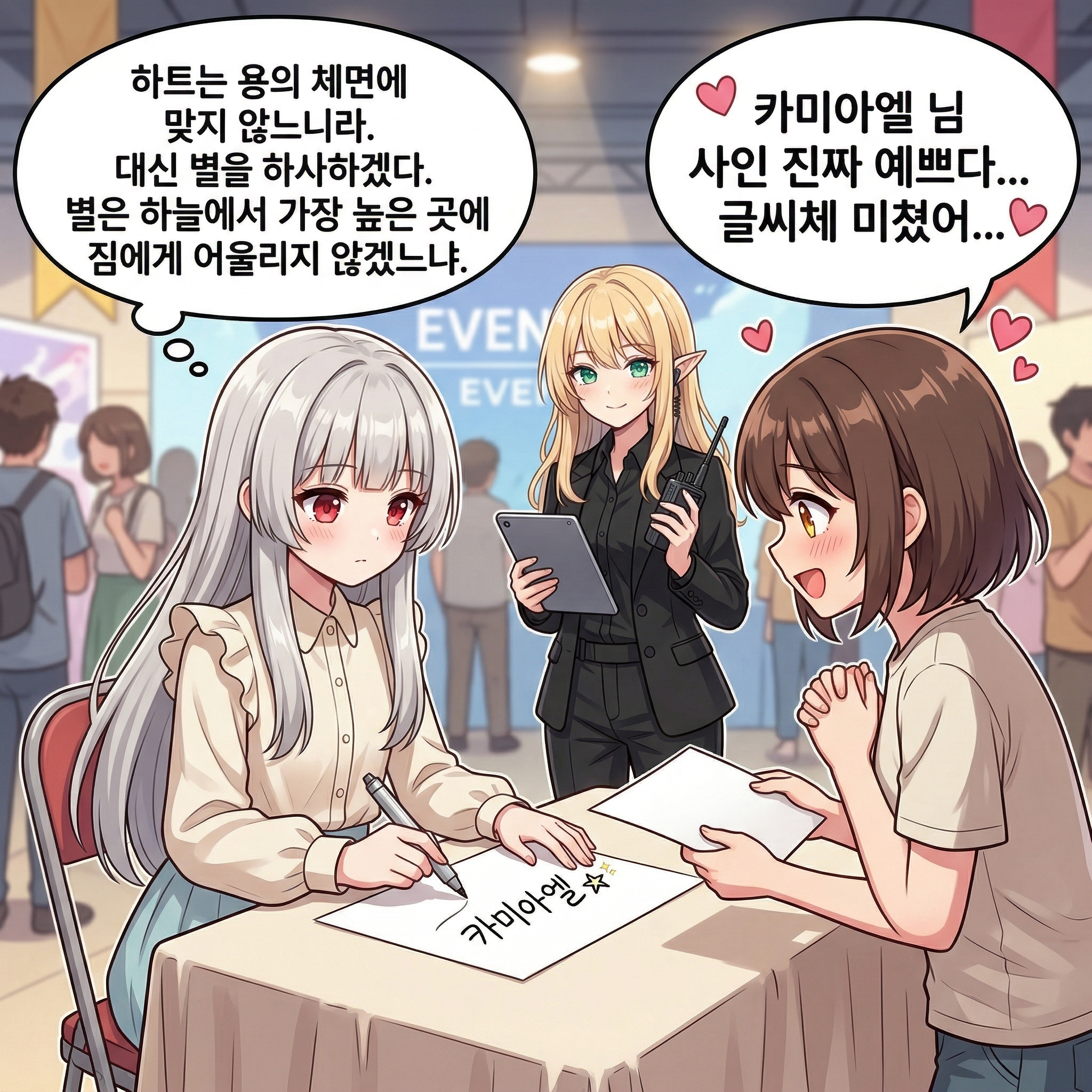 111화: 붉은 소스의 계약 (부제: 떡볶이 앞에서는 용도 연기파가 된다) 007컷