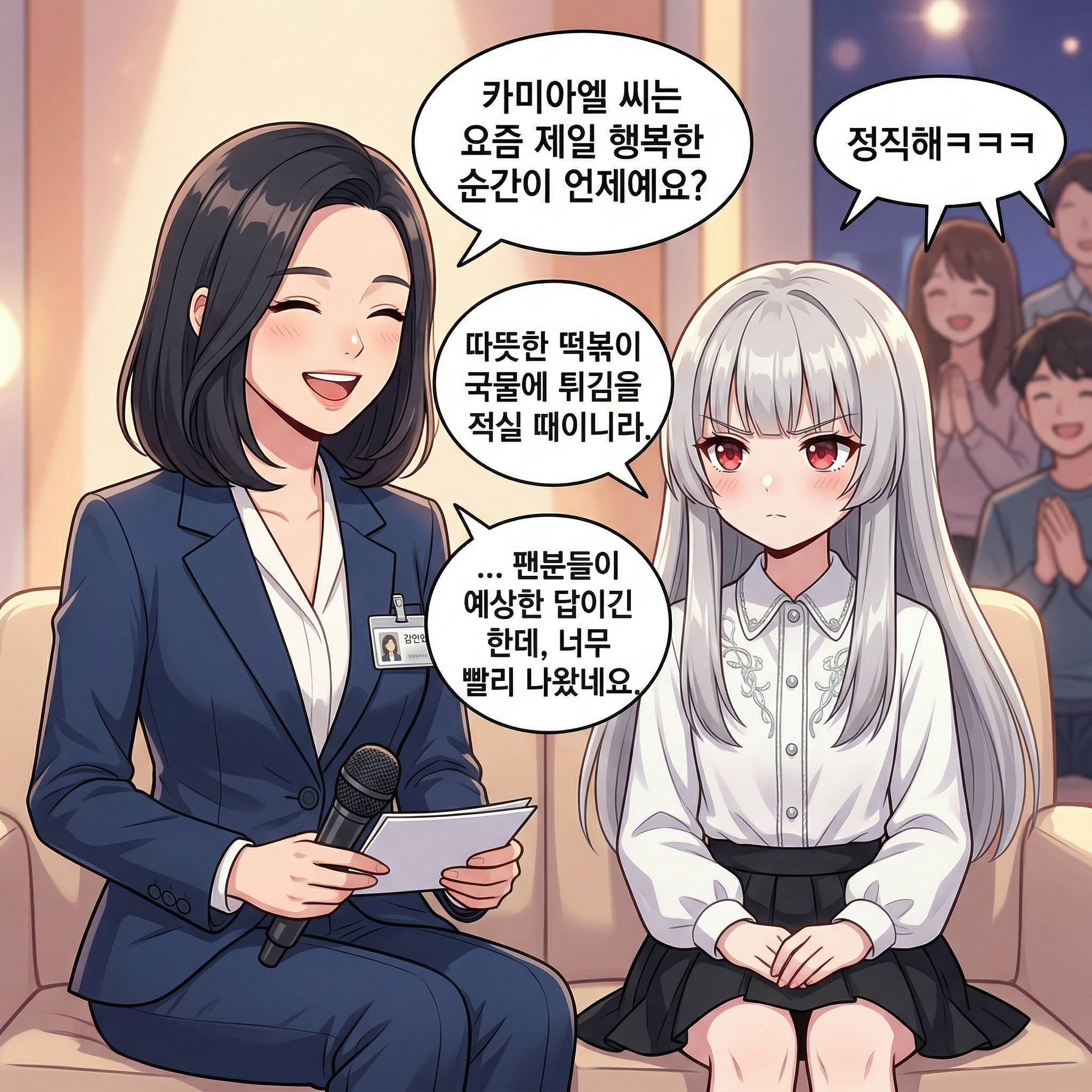 114화: 댓글 읽는 용 (부제: 해명하려다 더 밈이 된다) 004컷