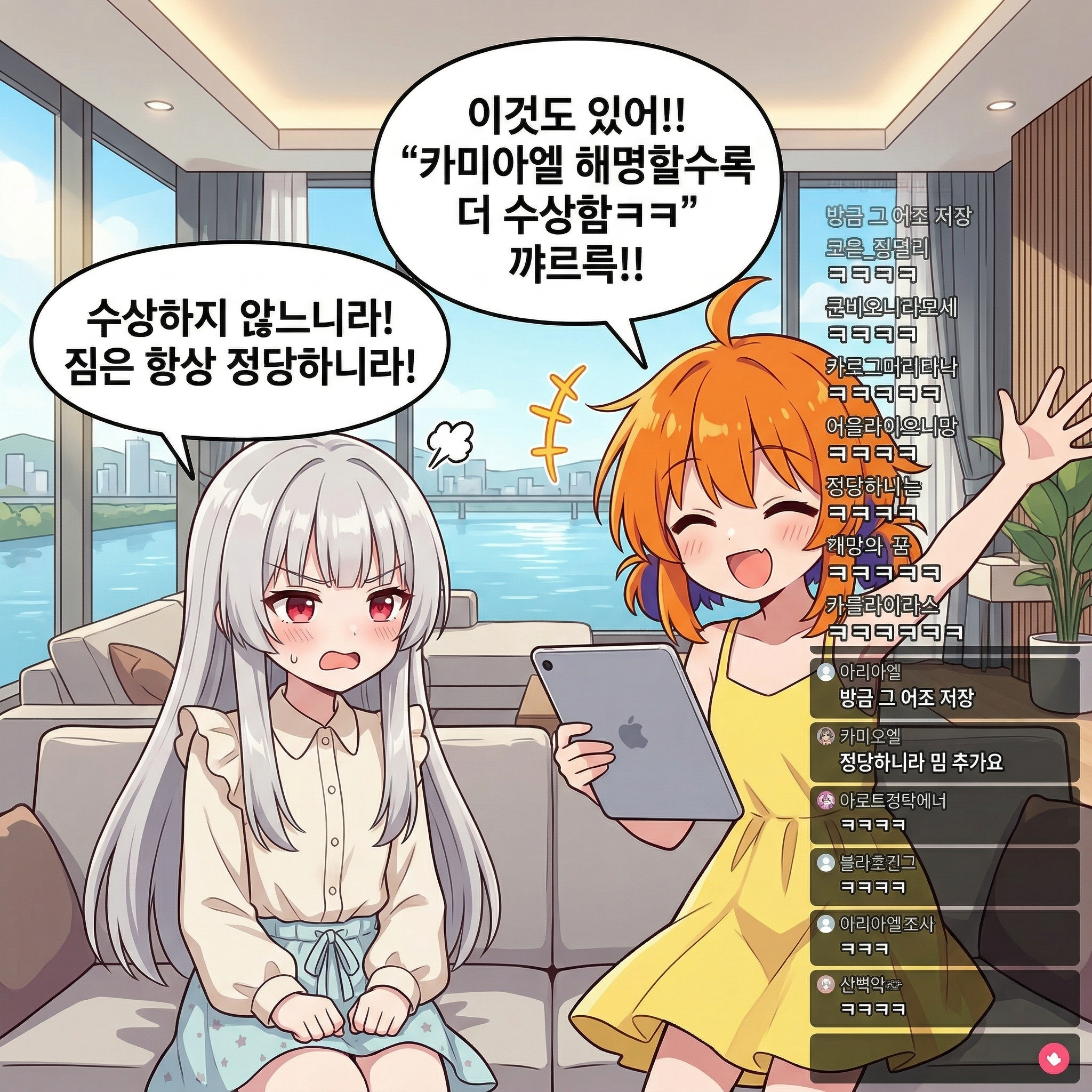 115화: 드워프의 종합 수리 (부제: 파손 목록이 족보가 되다) 005컷