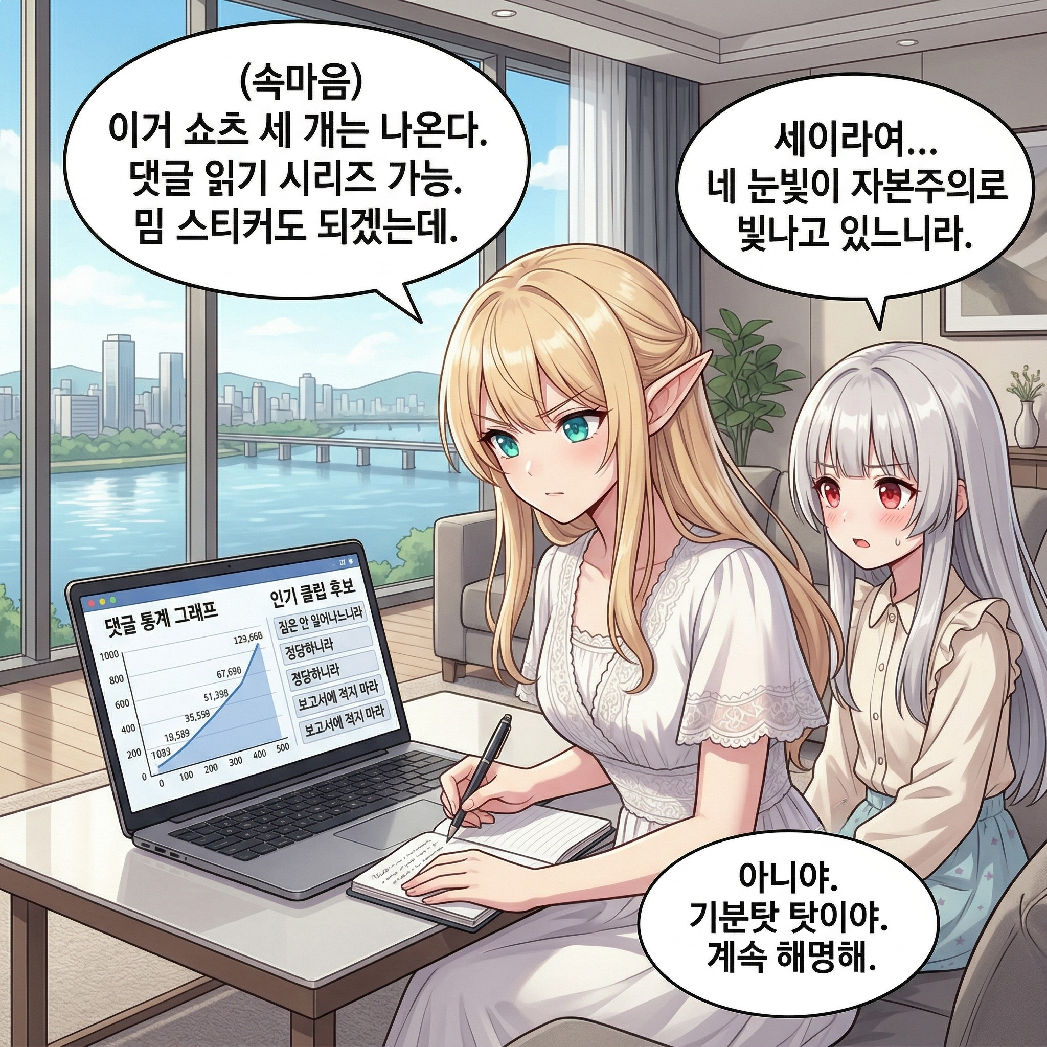 115화: 드워프의 종합 수리 (부제: 파손 목록이 족보가 되다) 007컷