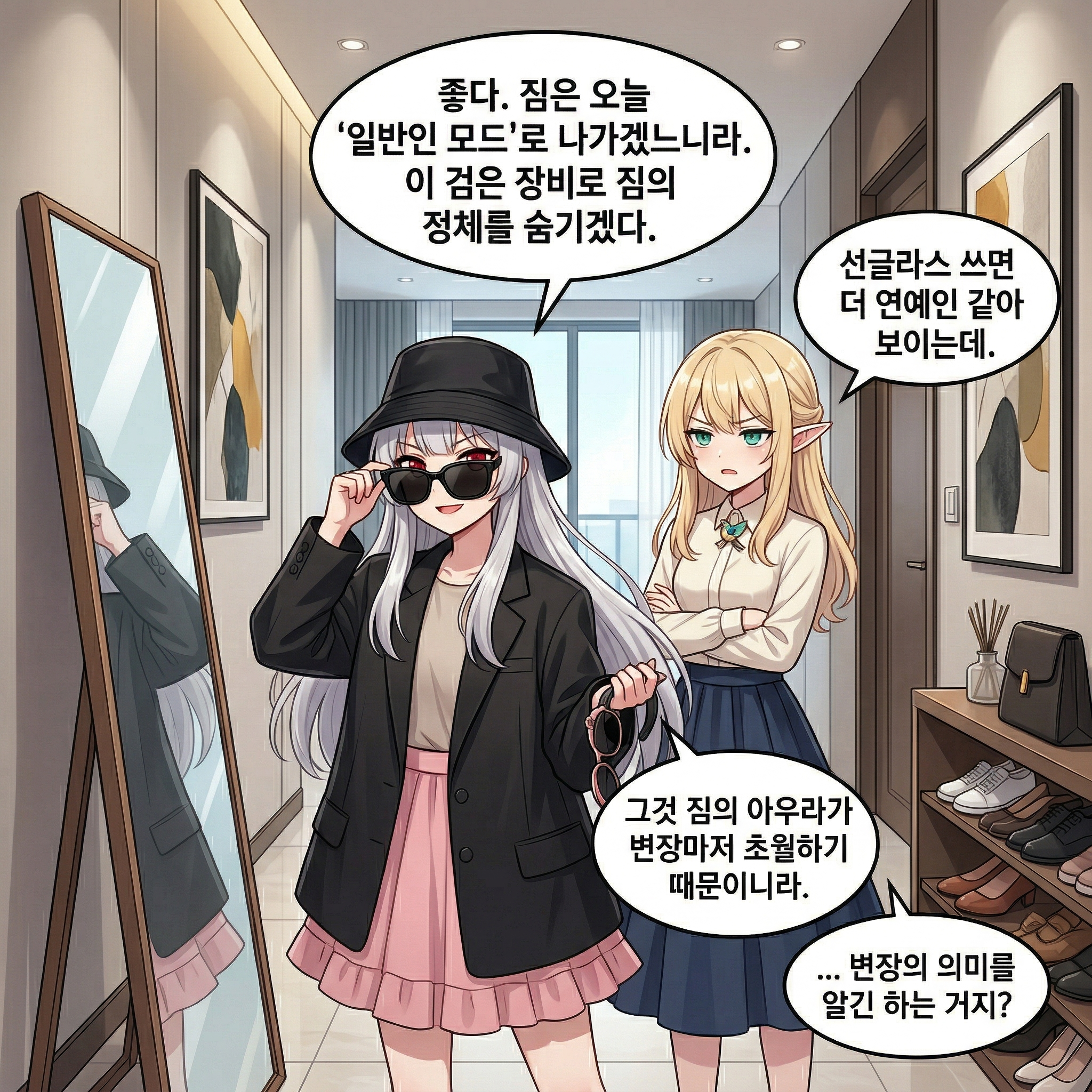 117화: 벚꽃 아래의 게릴라 (부제: 꽃구경 왔다가 팬미팅이 되었다) 003컷