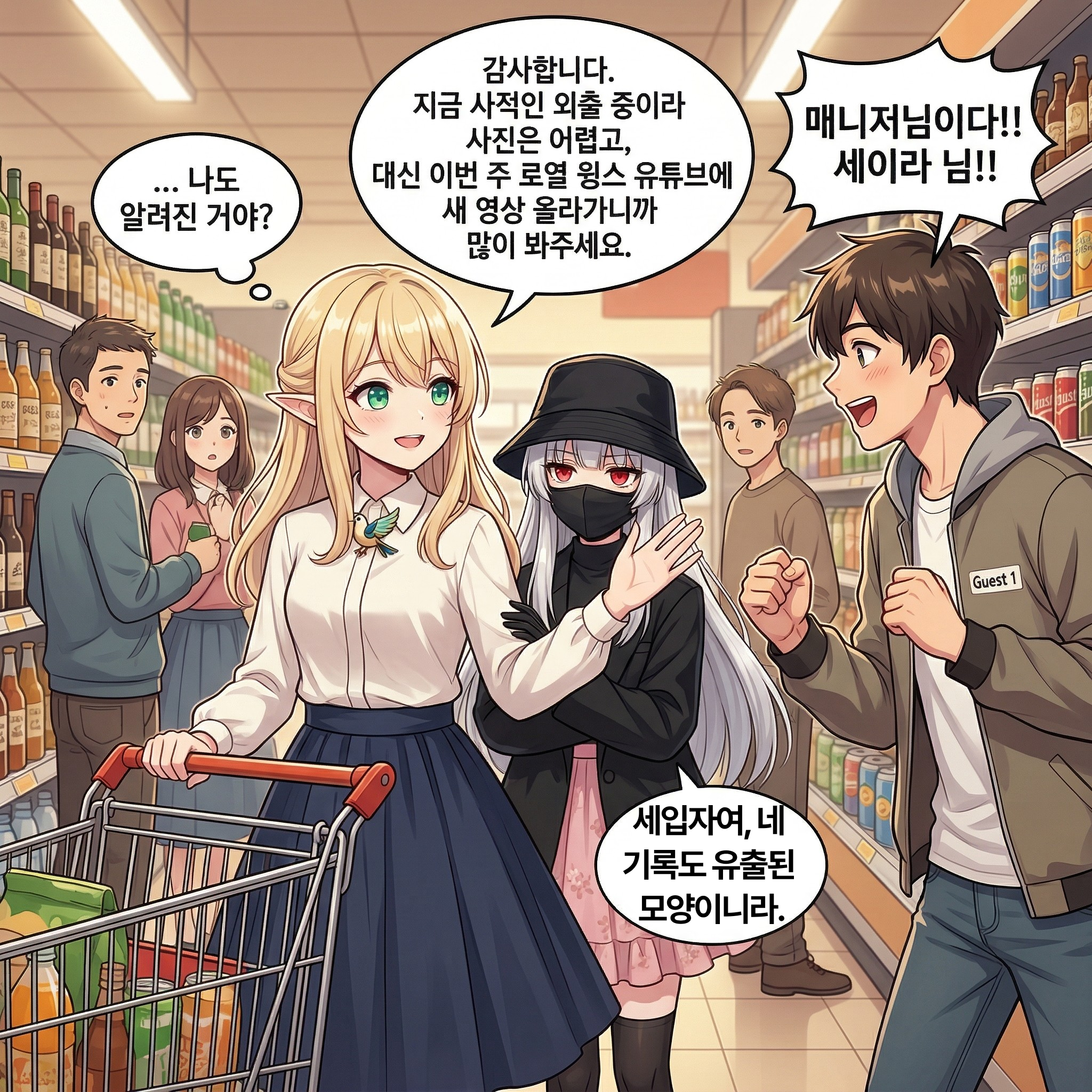 117화: 벚꽃 아래의 게릴라 (부제: 꽃구경 왔다가 팬미팅이 되었다) 007컷