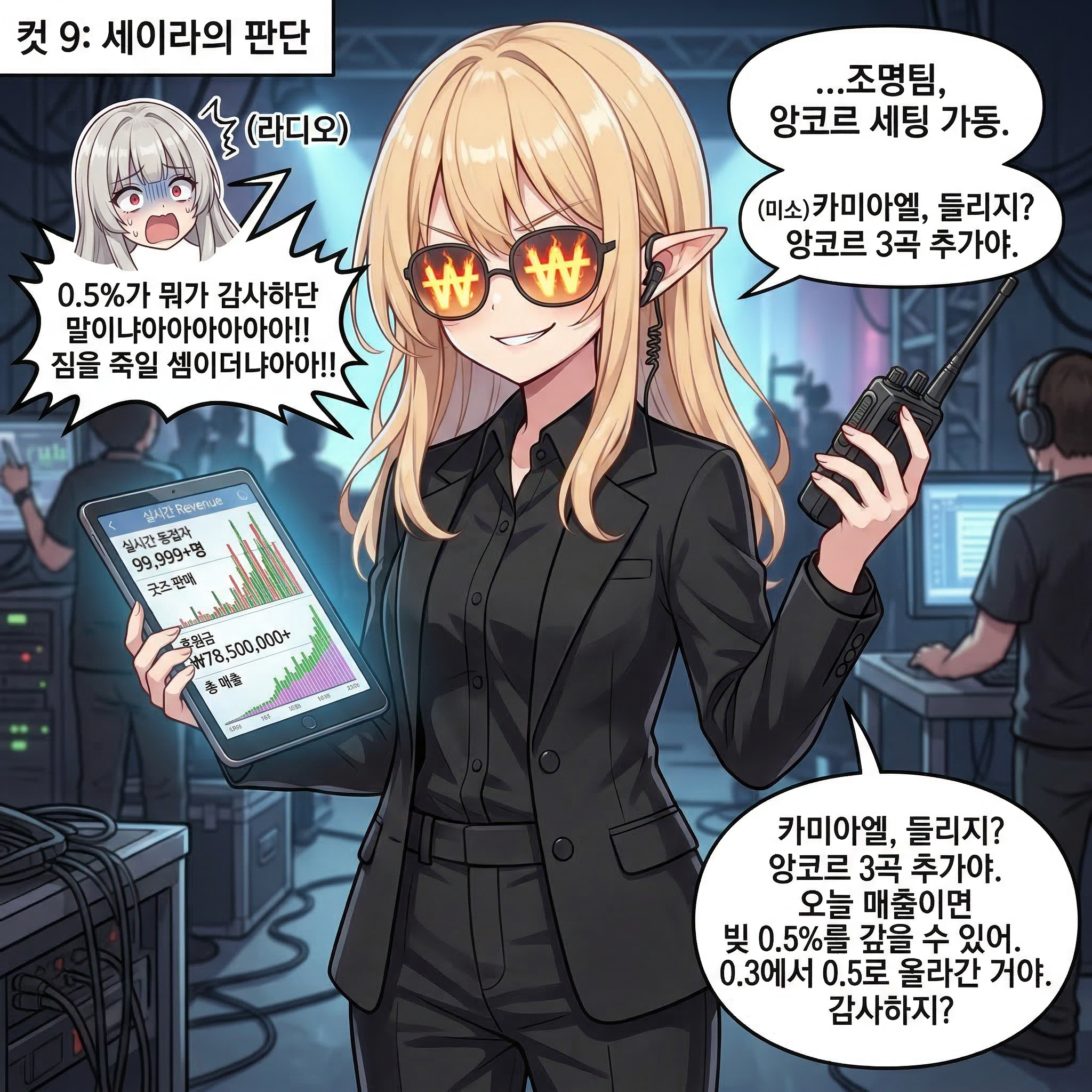 100화 009컷