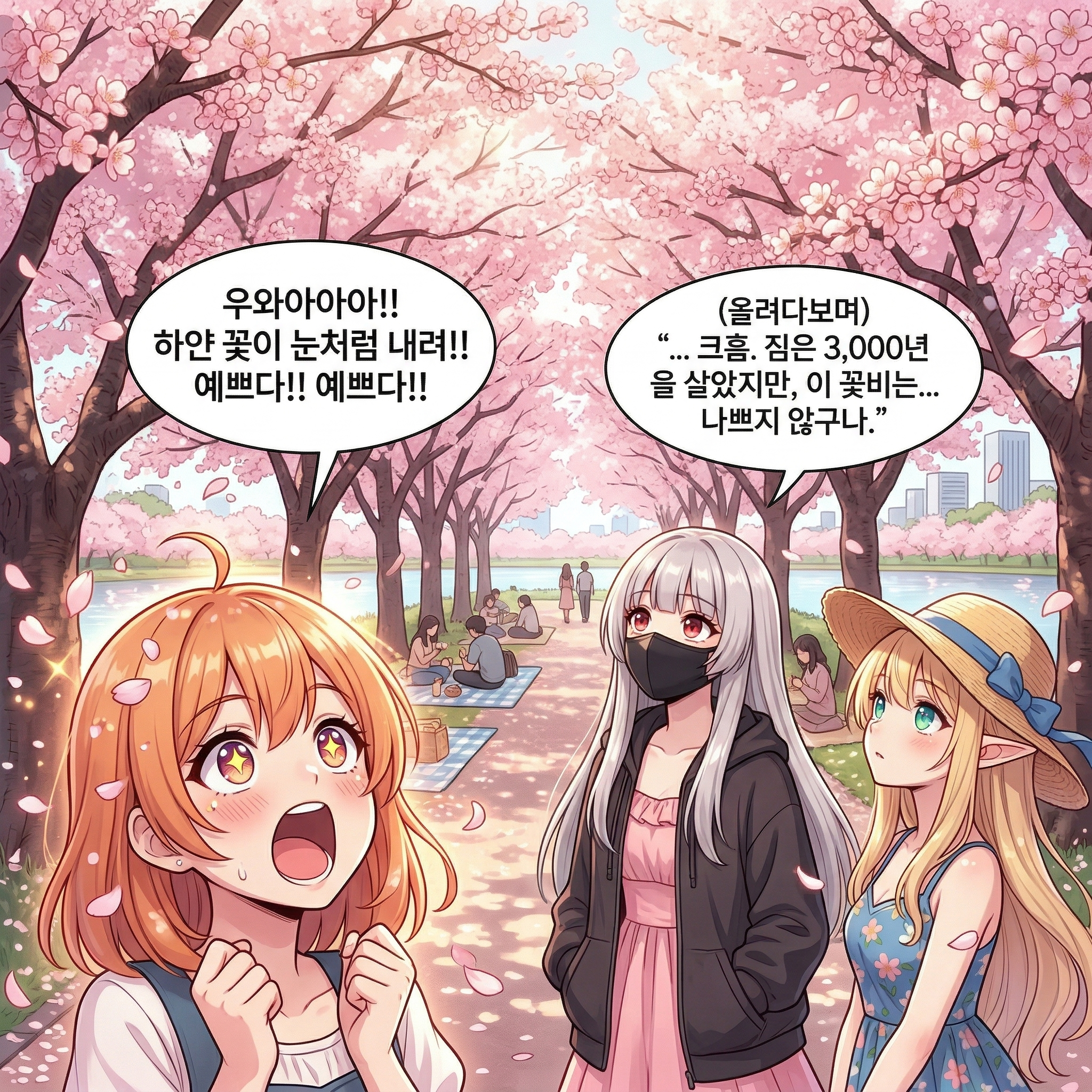 118화: 봄비와 주사위 전쟁 (부제: 용의 승부욕은 비가 와도 멈추지 않는다) 002컷