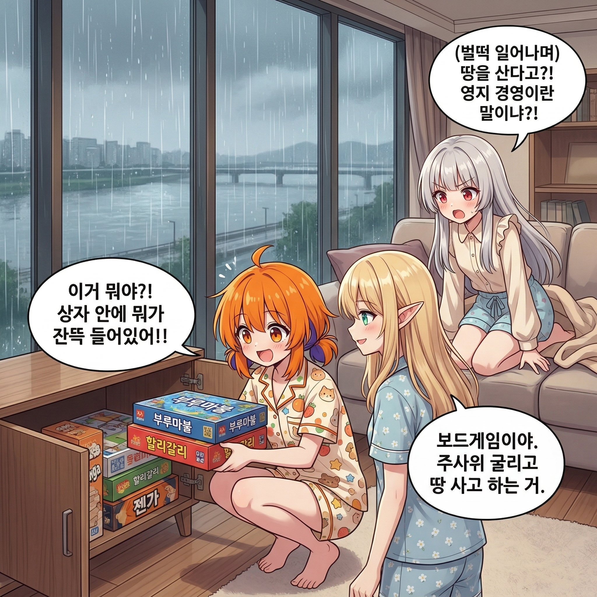 119화: 불새의 꿈 (부제: 500년 전 하늘이 빨갛던 날) 002컷