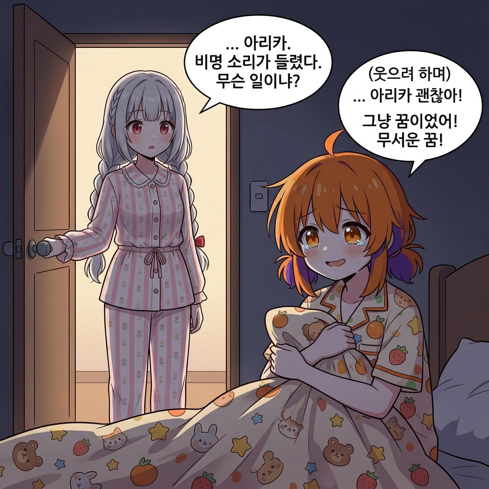 120화: 수호자의 새벽 (부제: 500년 동안 깨어 있었던 사람) 005컷