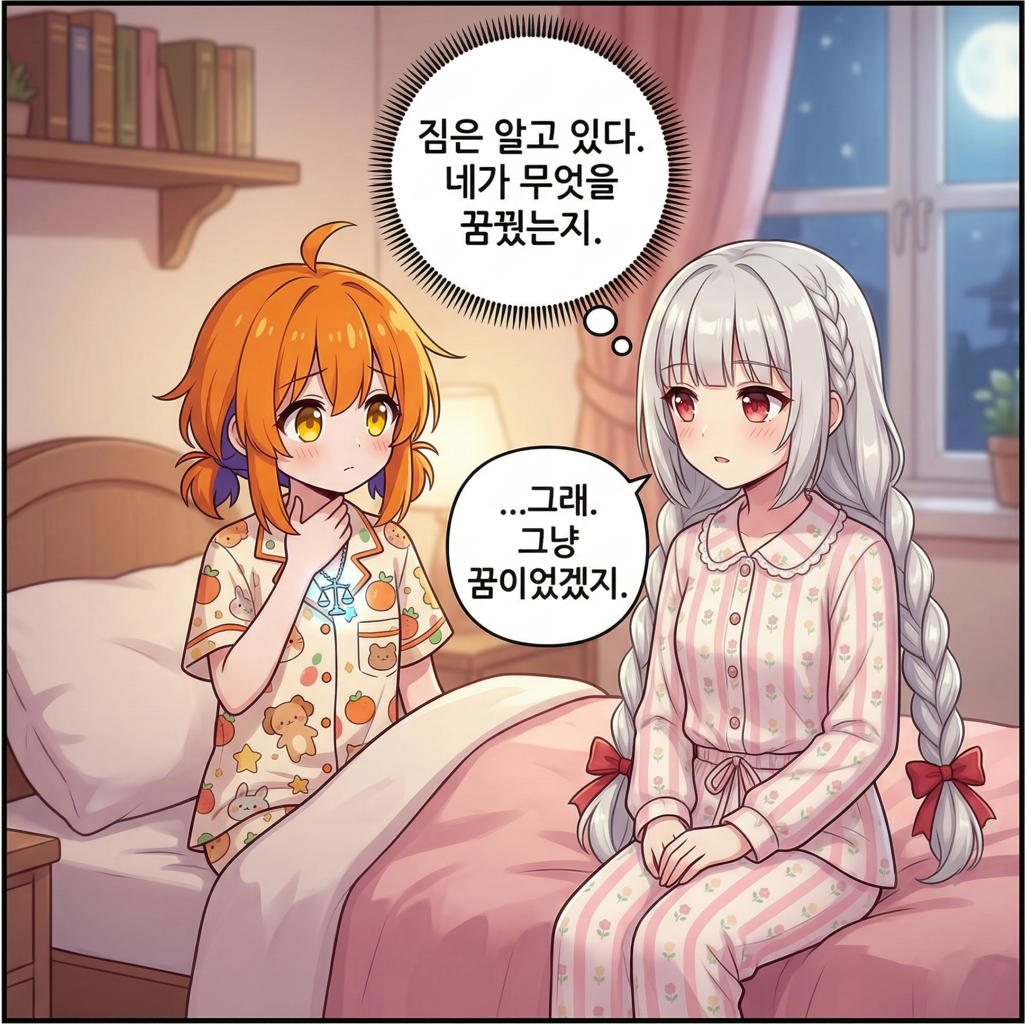 120화: 수호자의 새벽 (부제: 500년 동안 깨어 있었던 사람) 006컷