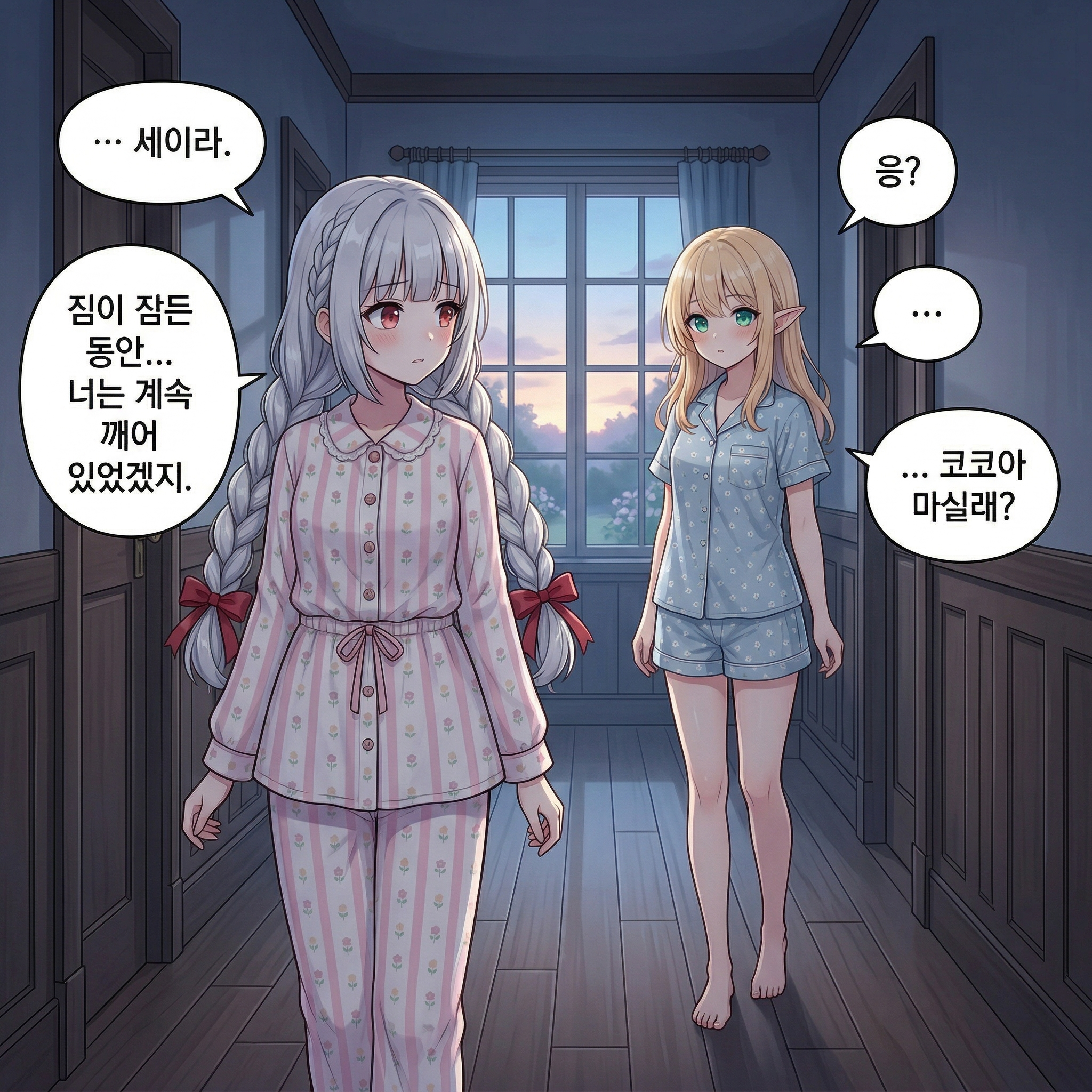 121화: 왕의 새벽 (부제: 짐이 먼저 깬 것뿐이니라) 009컷