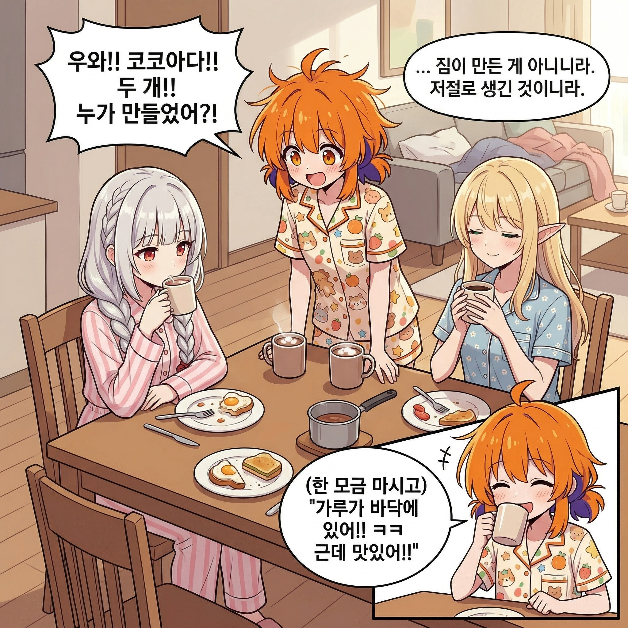 122화: 무대 뒤의 세 컵 (부제: 다시, 바쁜 아침) 009컷