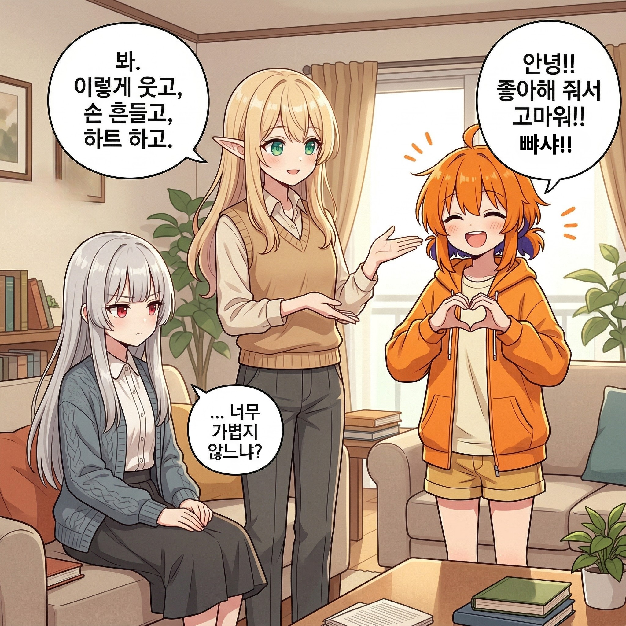 124화: 팬서비스의 실전 (부제: 배운 대로 했는데 왜 더 난리죠) 003컷