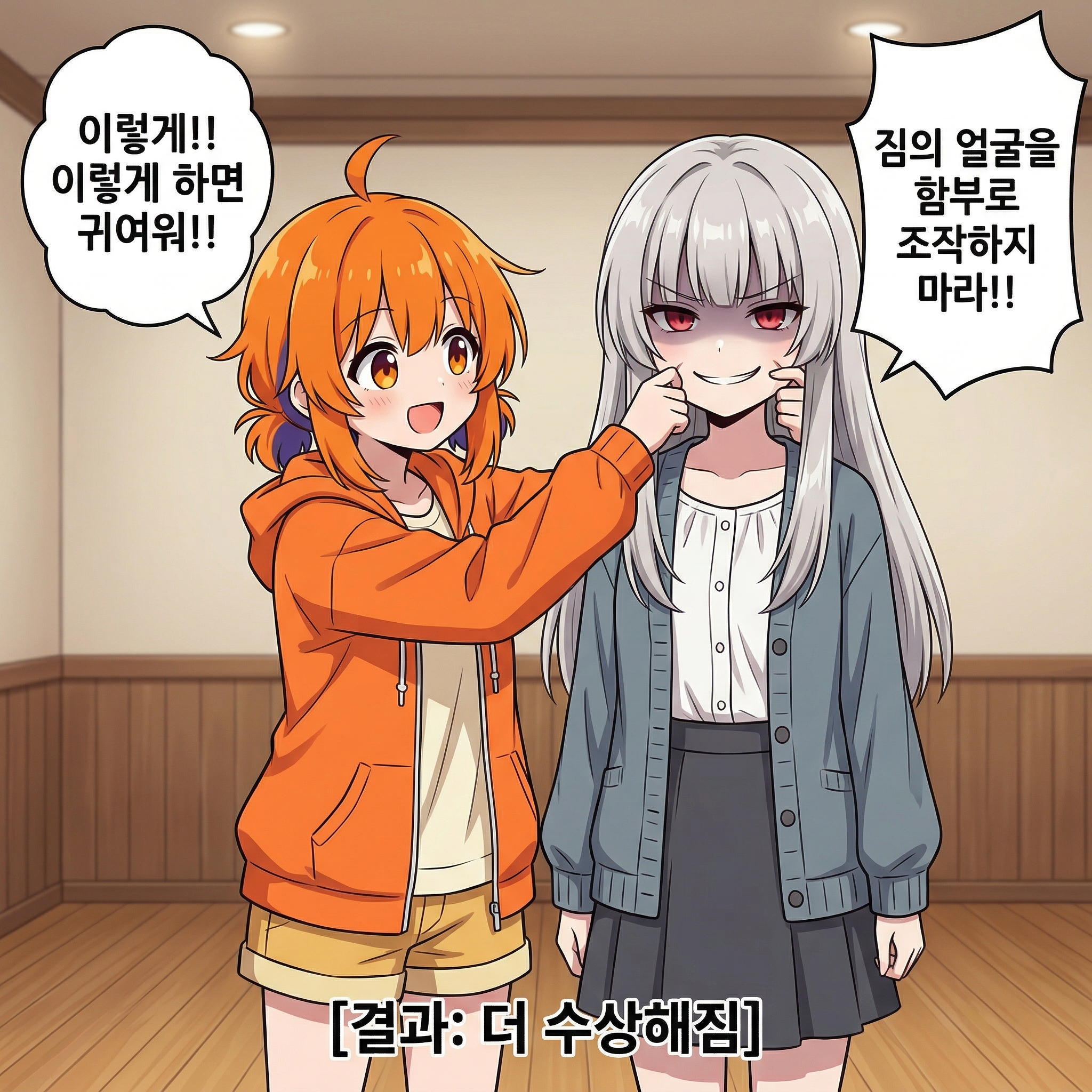 124화: 팬서비스의 실전 (부제: 배운 대로 했는데 왜 더 난리죠) 005컷