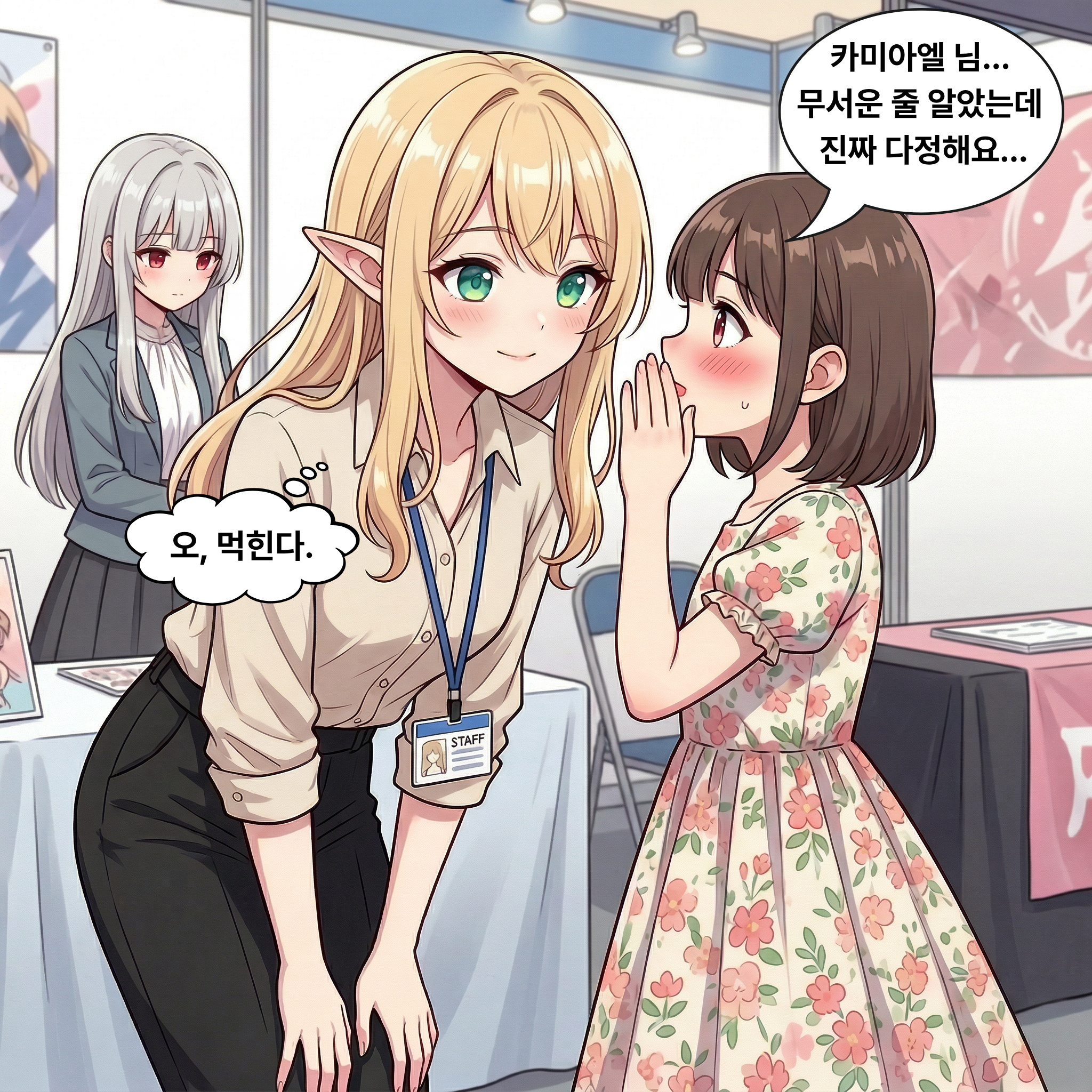 125화: 봄바람과 앞머리 (부제: 위엄은 지켰는데 머리는 못 지켰습니다) 005컷