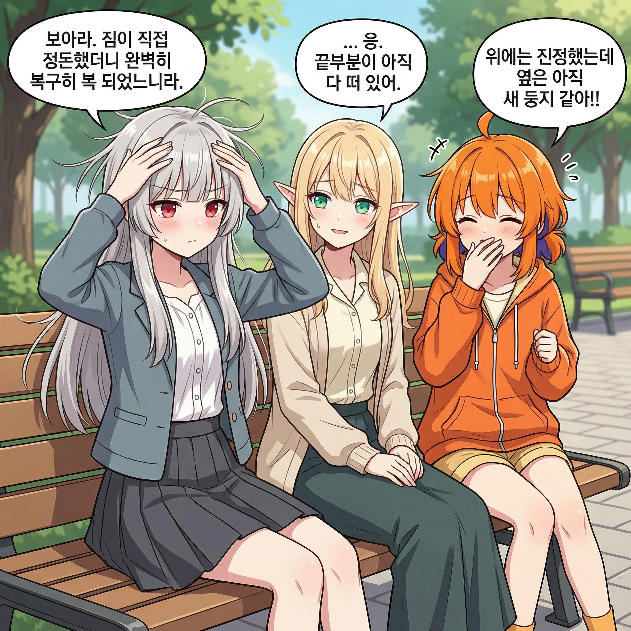 126화: 기능성 장비의 조건 (부제: 예쁘다는 말만 빼면 괜찮으니라) 006컷