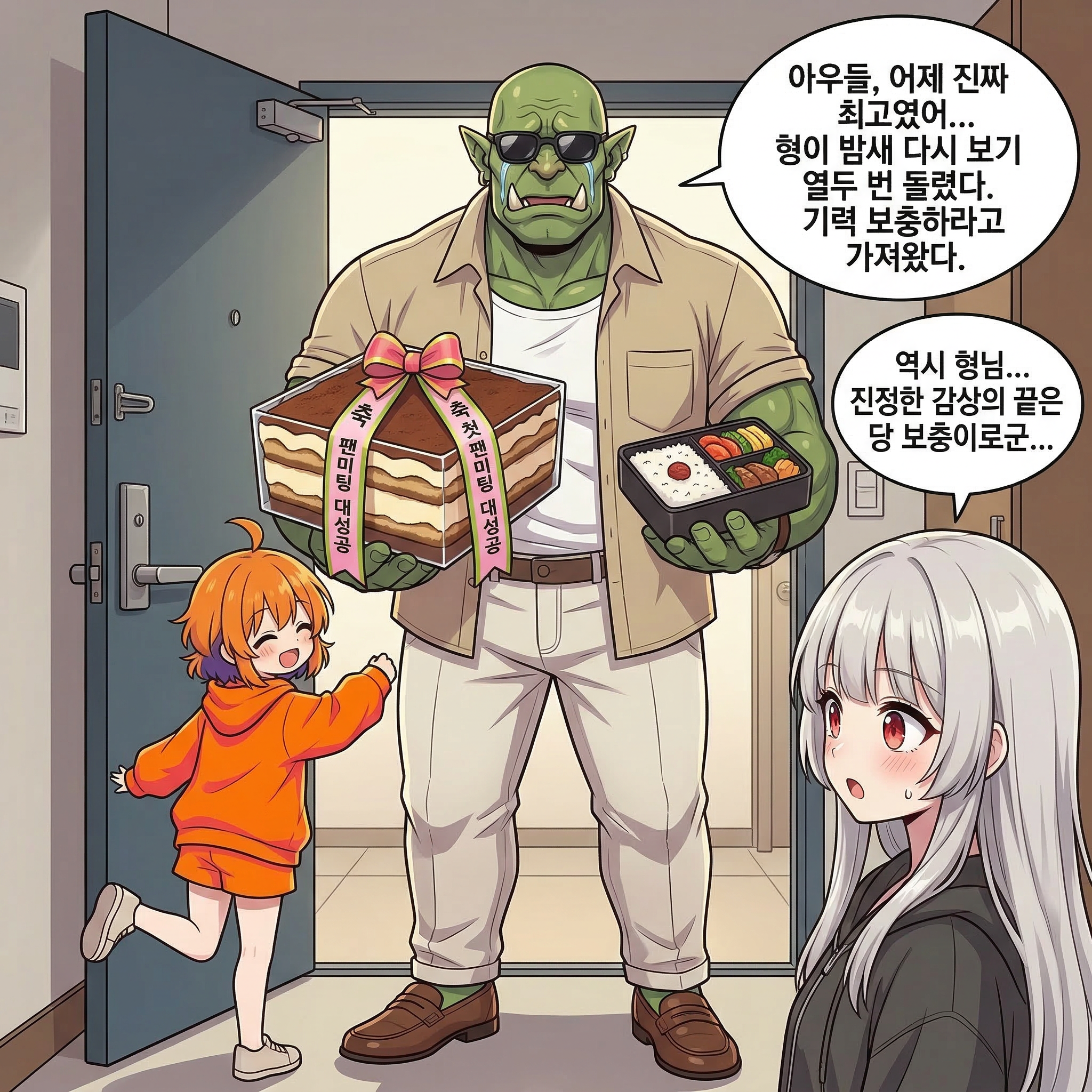 101화: 짐의 세계를 창조하라! (부제: 드래곤, 게임 개발을 만나다) 008컷
