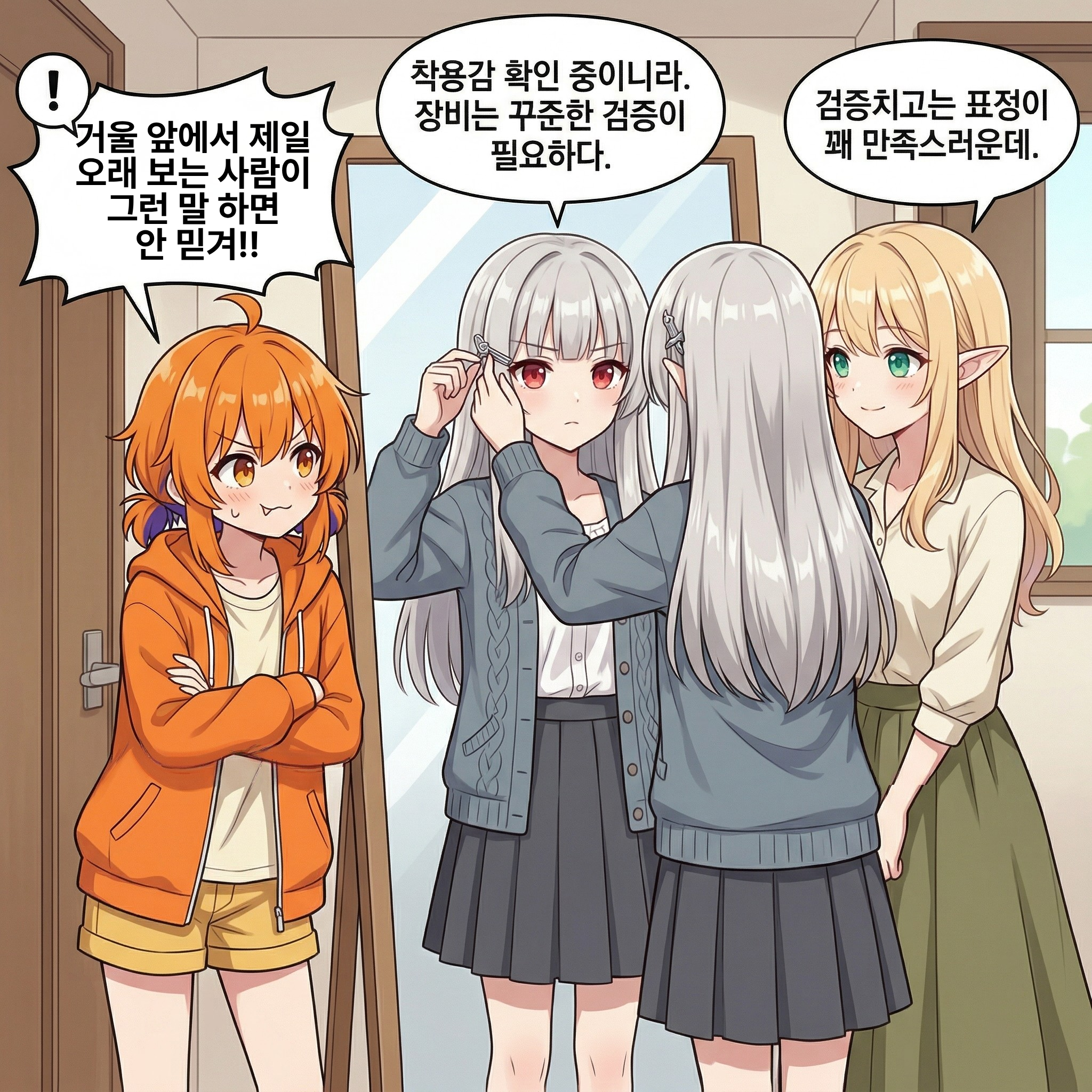 127화: 장비의 사회적 부작용 (부제: 기능성은 인정했지만 칭찬은 과합니다) 003컷
