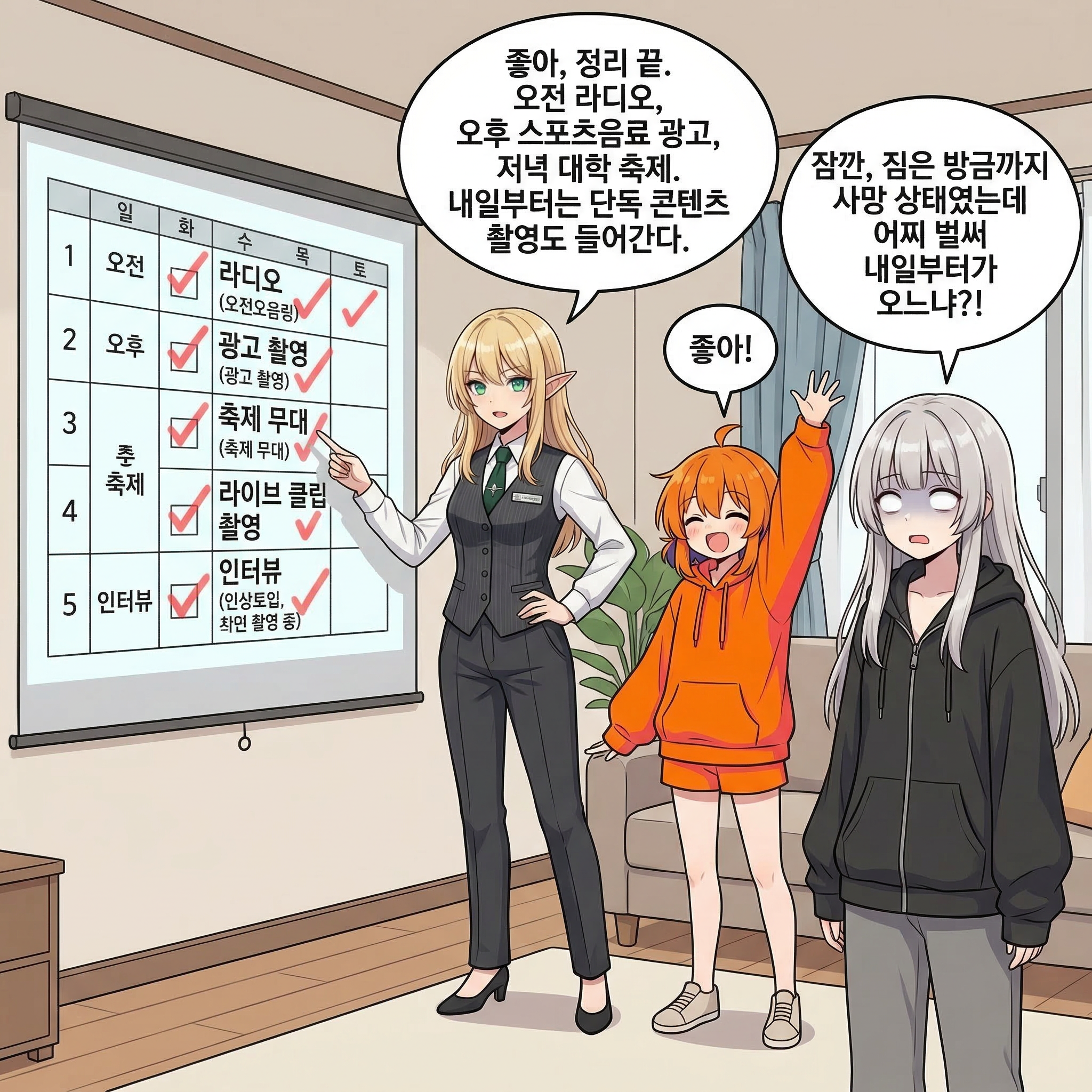 101화: 짐의 세계를 창조하라! (부제: 드래곤, 게임 개발을 만나다) 009컷
