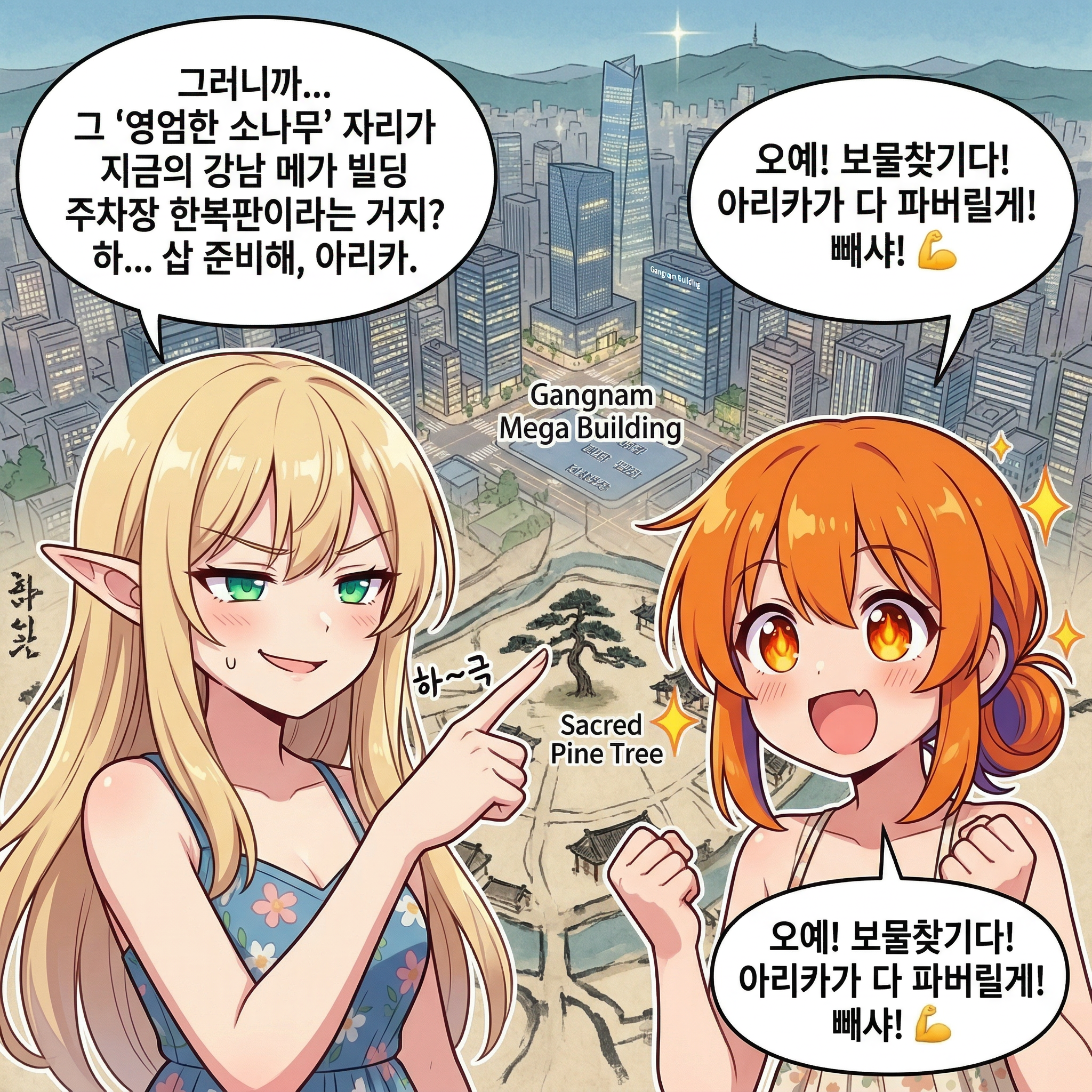 99화: 성공의 대가 (부제: 실트 1위와 시체 한 구) 003컷