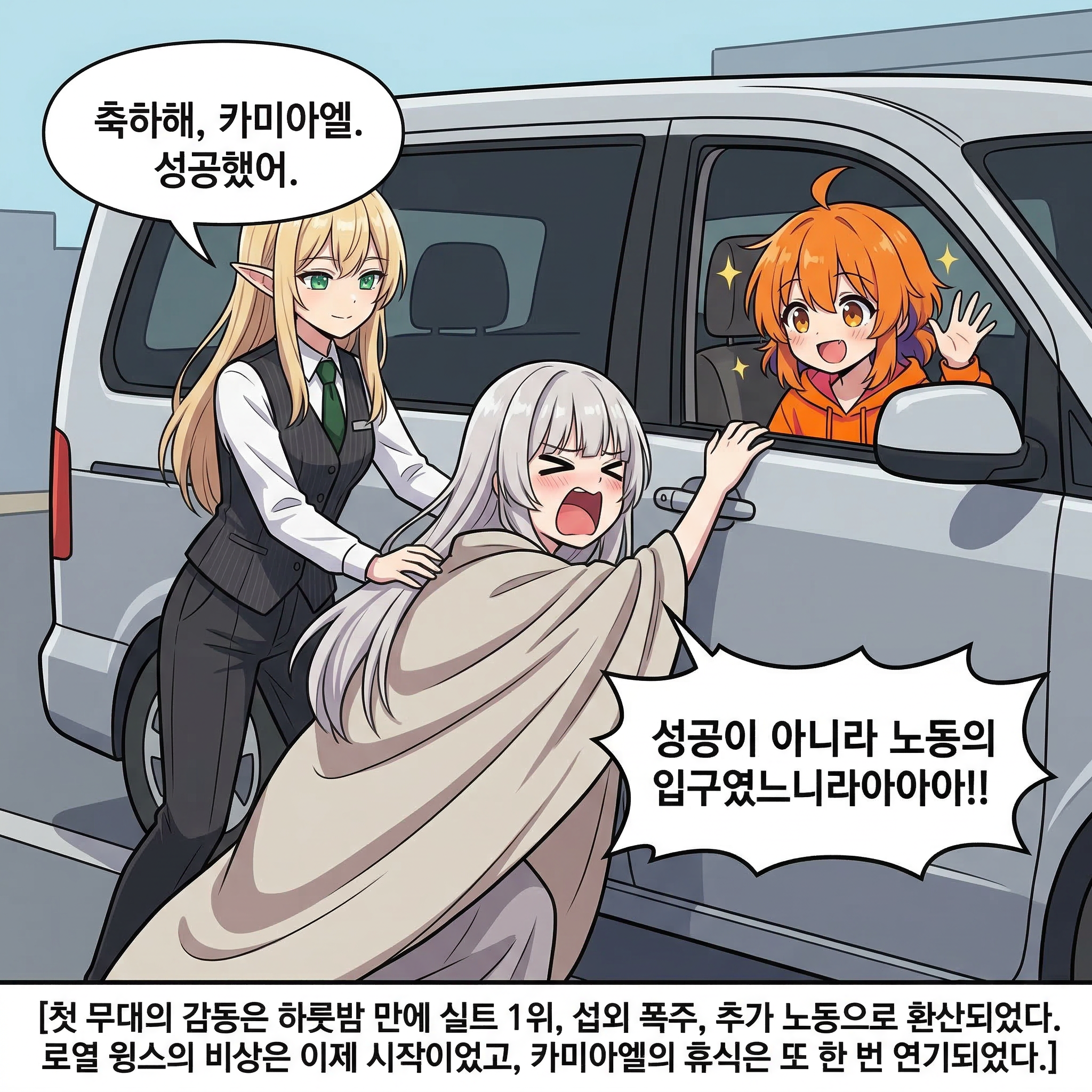 101화: 짐의 세계를 창조하라! (부제: 드래곤, 게임 개발을 만나다) 010컷