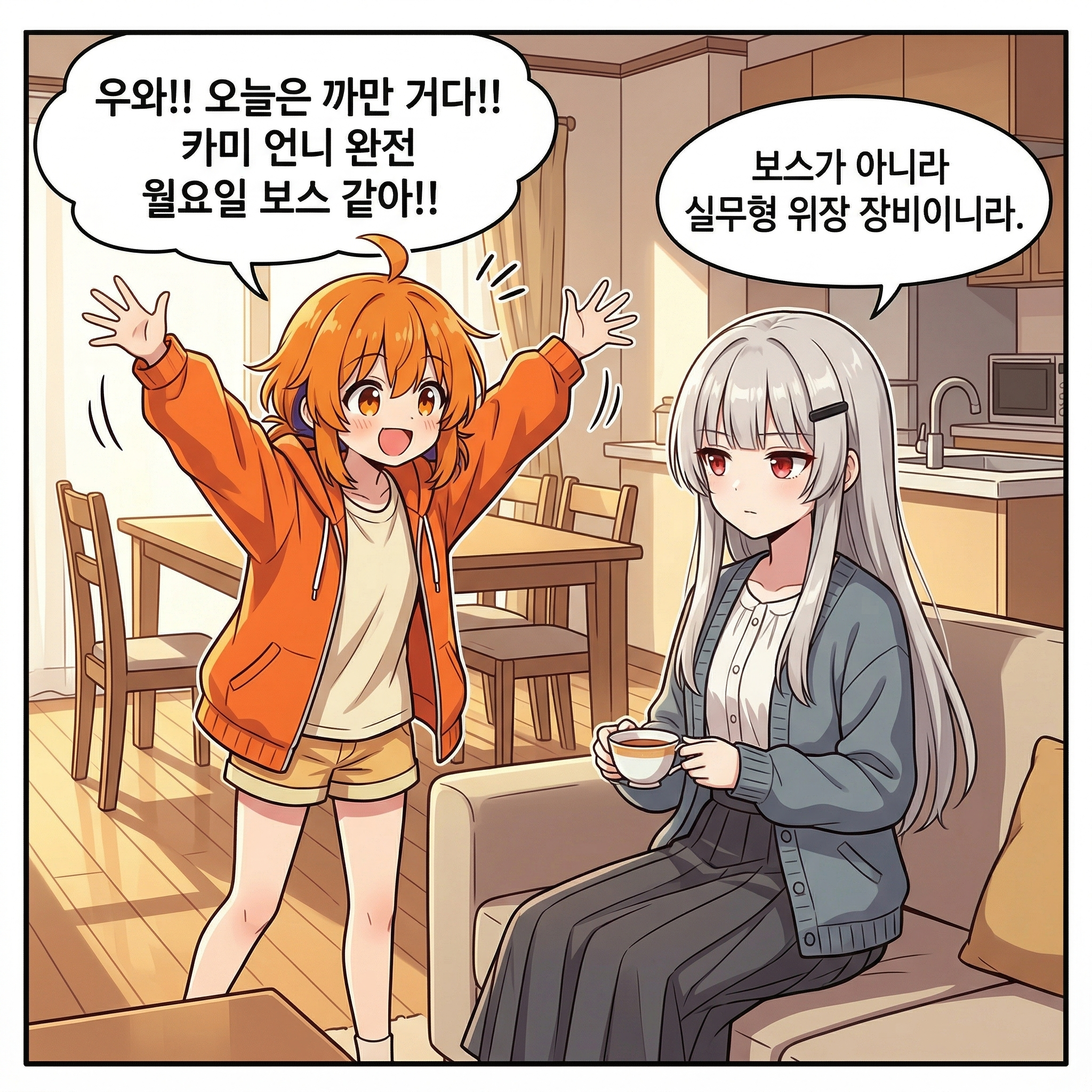129화: 용의 인형 뽑기 (부제: 3,000년 전략이 400원에 무너지다) 002컷