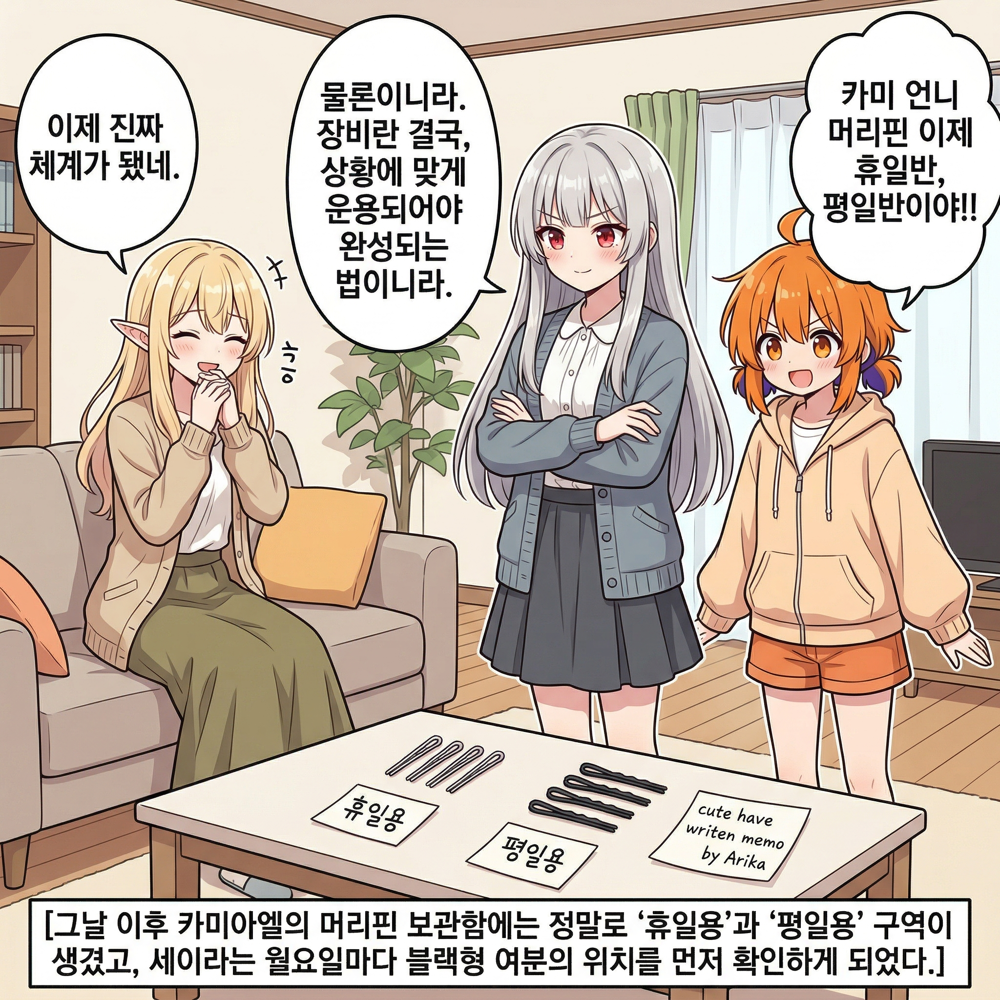 129화: 용의 인형 뽑기 (부제: 3,000년 전략이 400원에 무너지다) 010컷