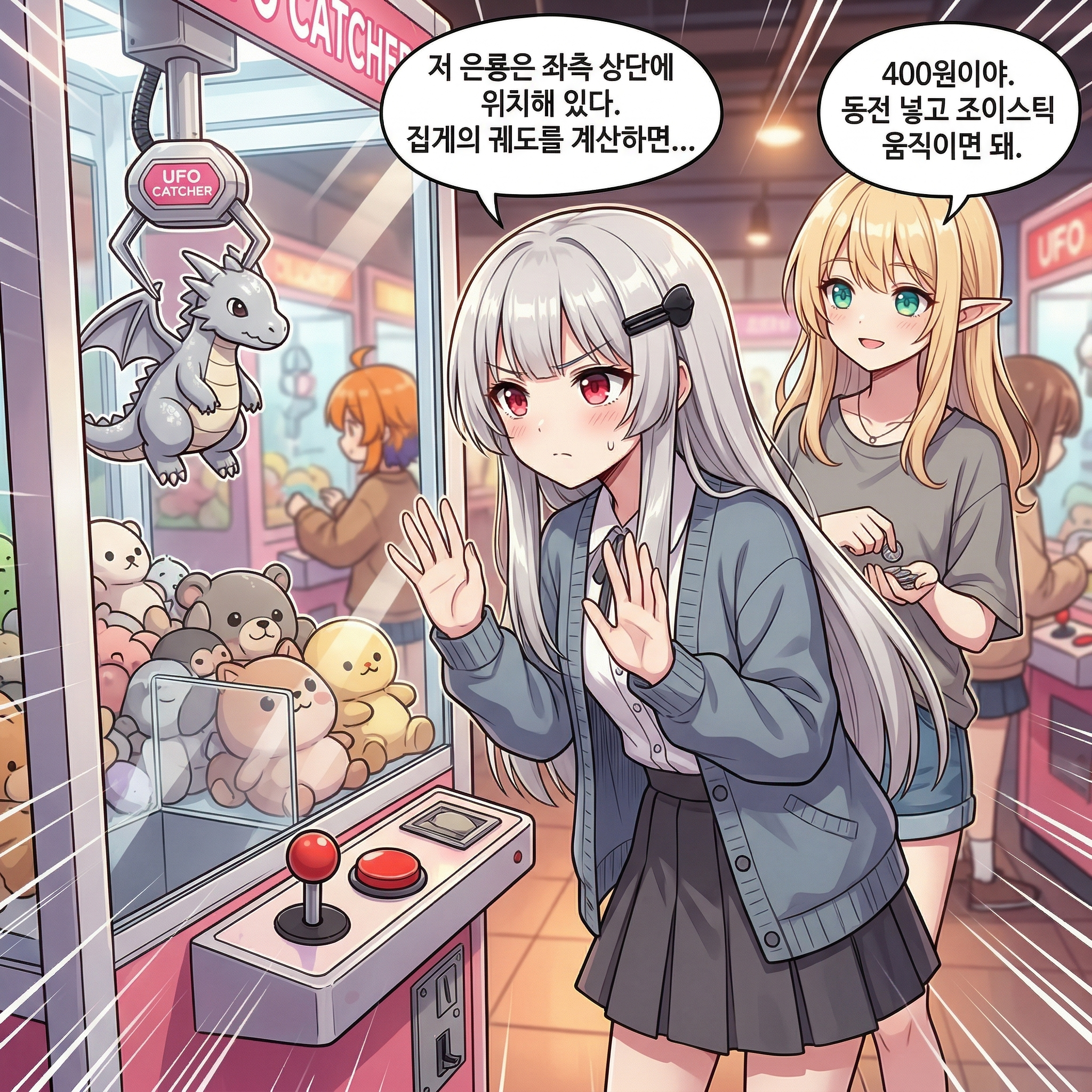 130화: 왕의 노래방 (부제: 마이크는 하나인데 왕이 놓질 않습니다) 002컷