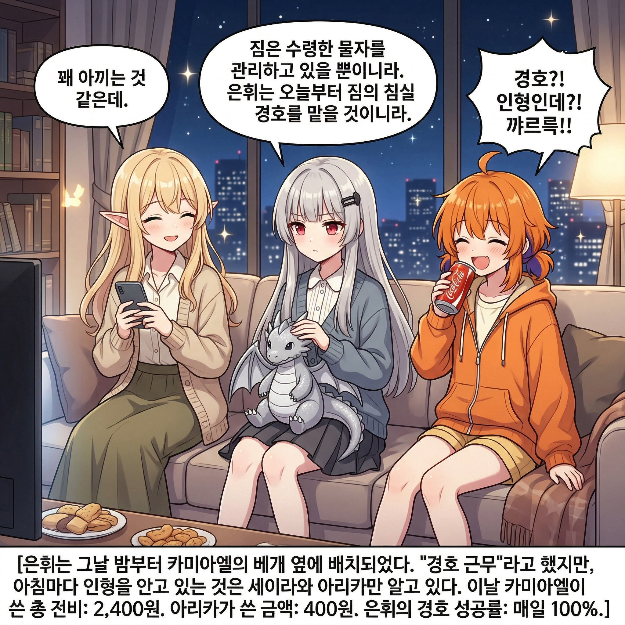 130화: 왕의 노래방 (부제: 마이크는 하나인데 왕이 놓질 않습니다) 010컷