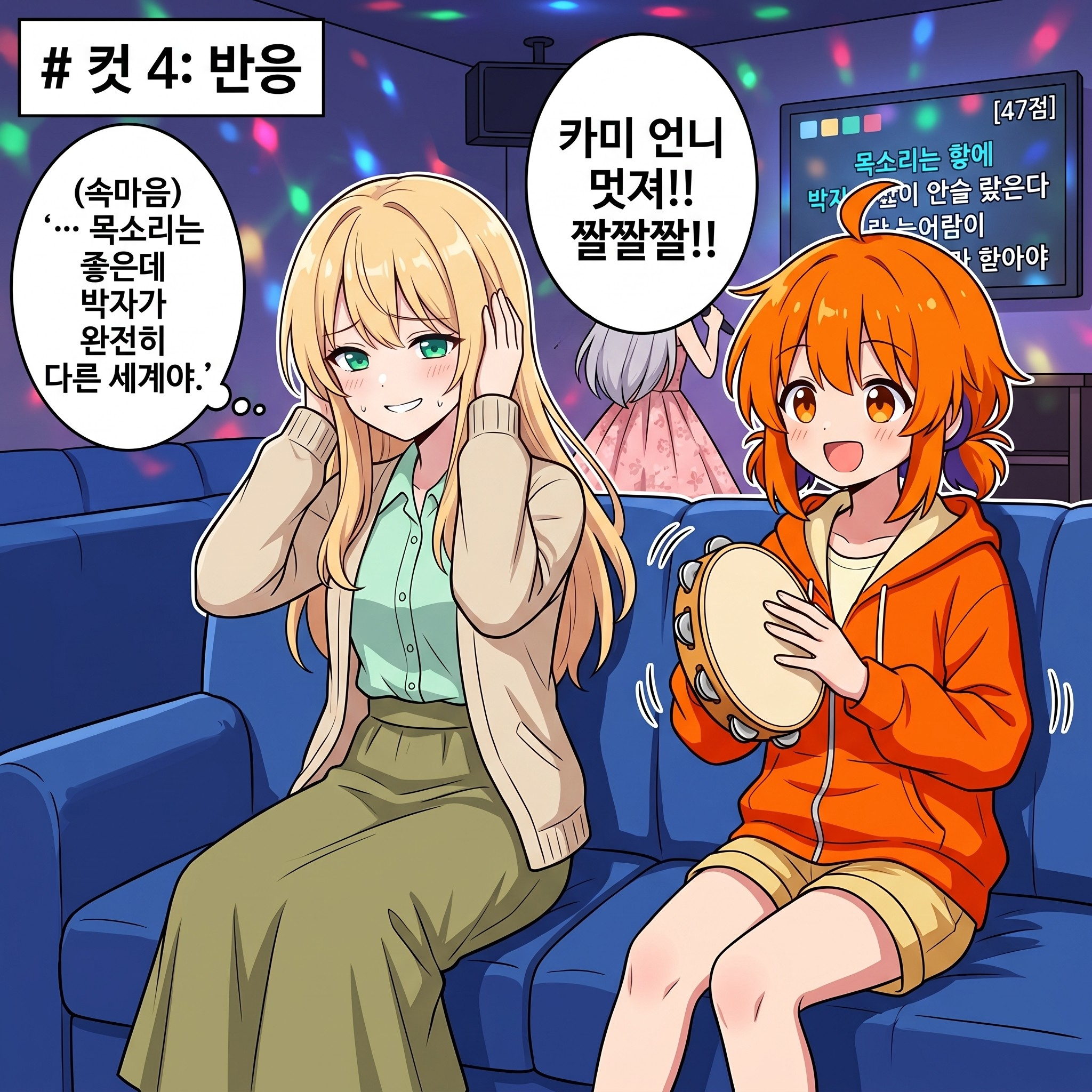 131화: 왕의 보컬 특훈 (부제: 이어폰은 꼈지만 자존심은 안 숨겨집니다) 004컷
