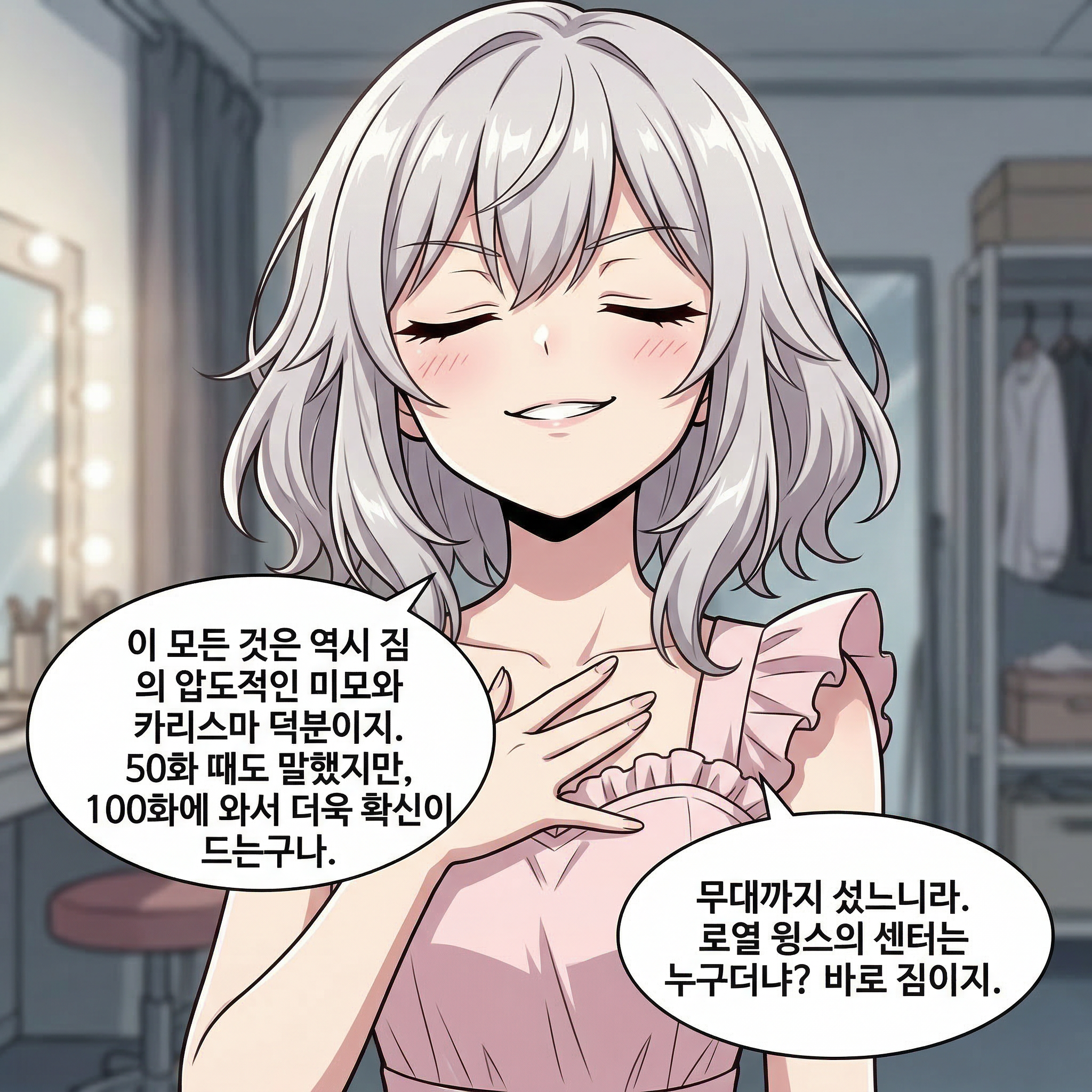 102화: 스포츠음료의 여신 (부제: 탈수를 열정으로 파는 법) 003컷