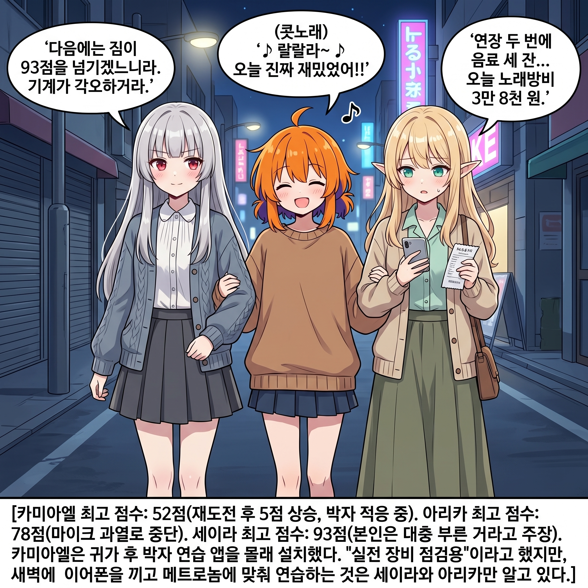 131화: 왕의 보컬 특훈 (부제: 이어폰은 꼈지만 자존심은 안 숨겨집니다) 010컷