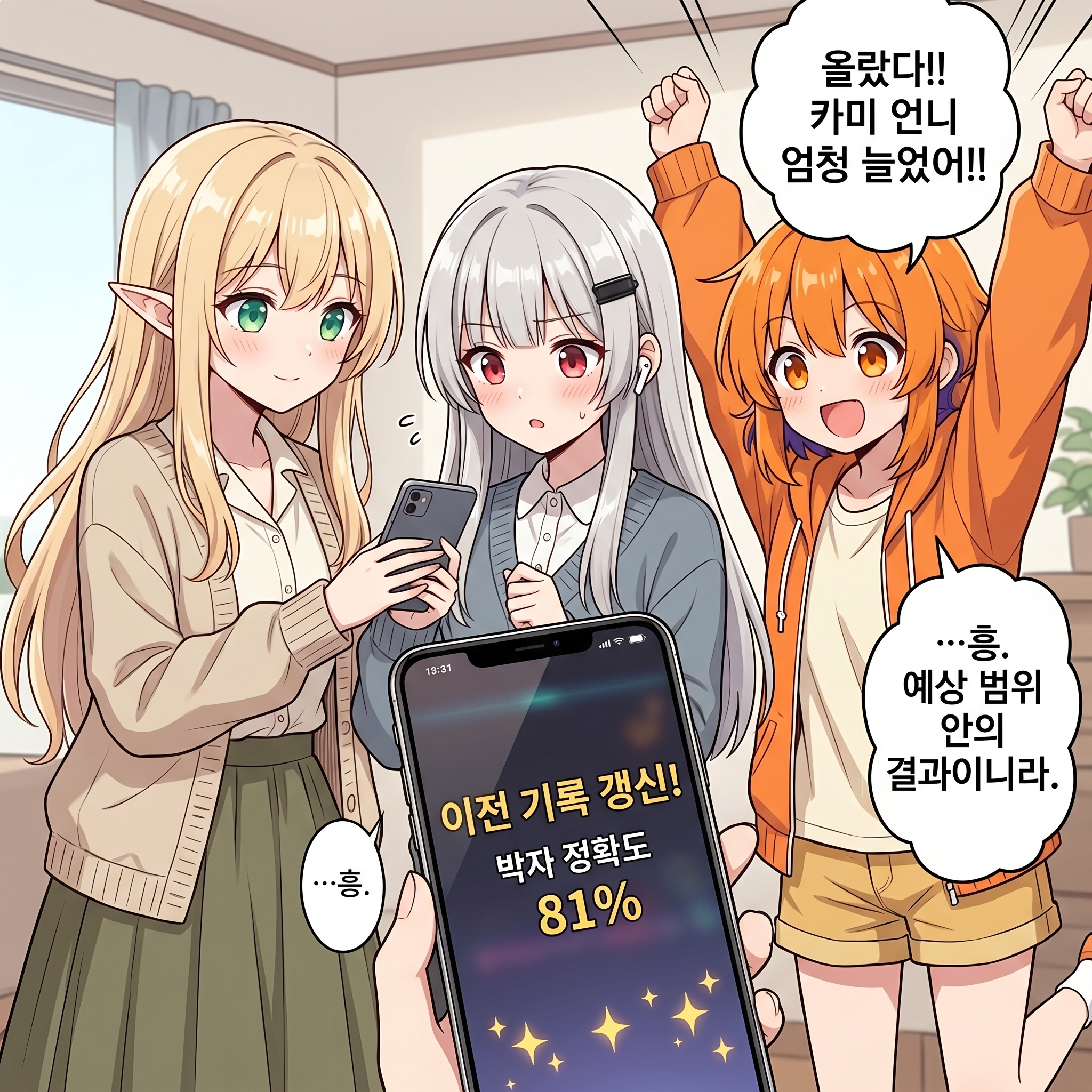 132화: 왕의 노래방 리벤지 (부제: 52점은 과거이니라) 007컷
