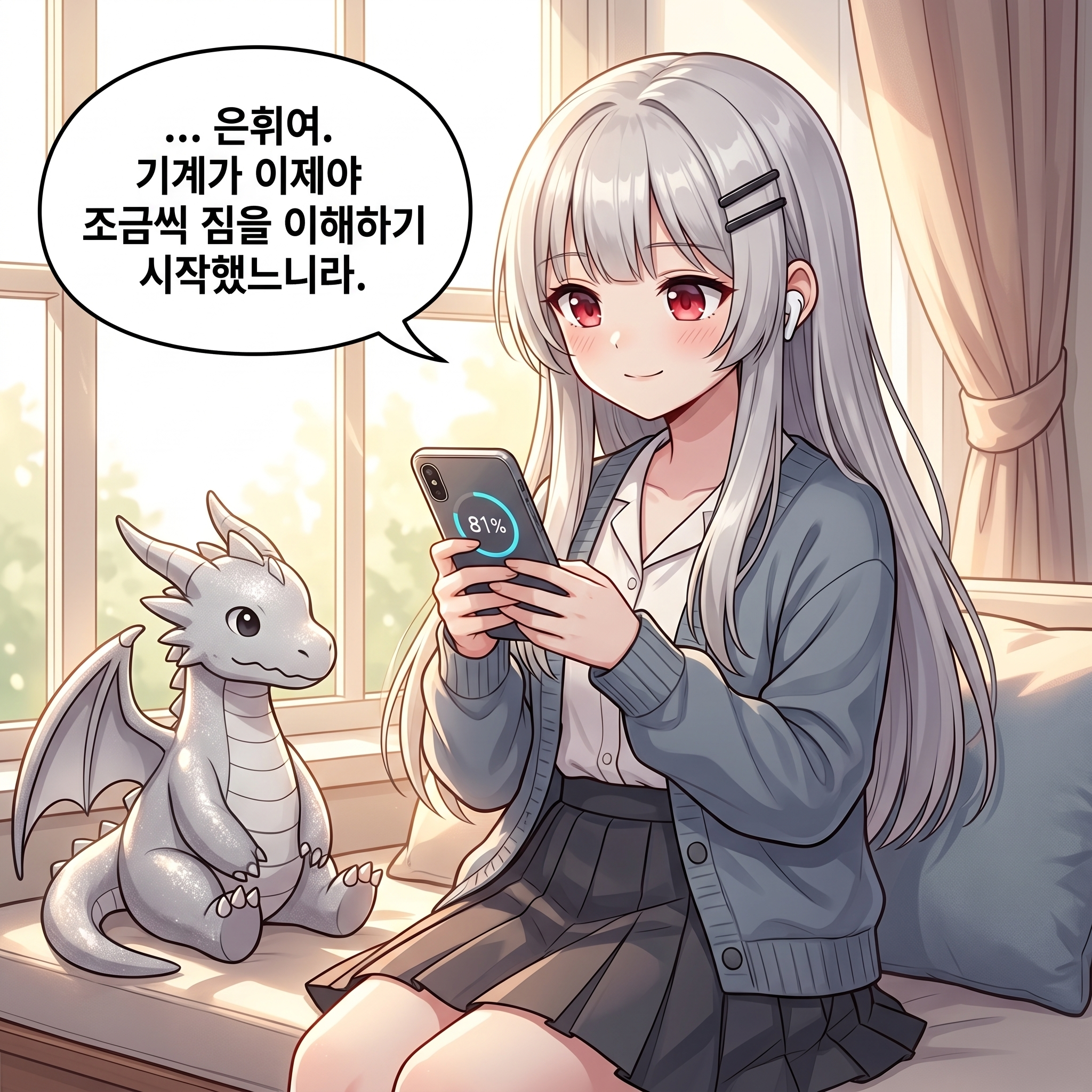 132화: 왕의 노래방 리벤지 (부제: 52점은 과거이니라) 009컷