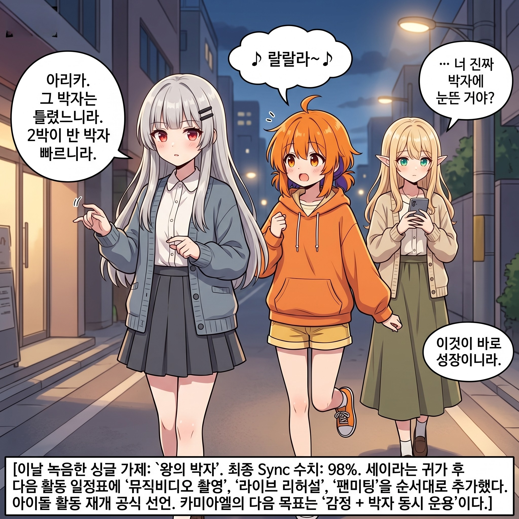 134화: 왕의 뮤직비디오 촬영 (부제: 드디어 감정을 써도 되느니라) 010컷