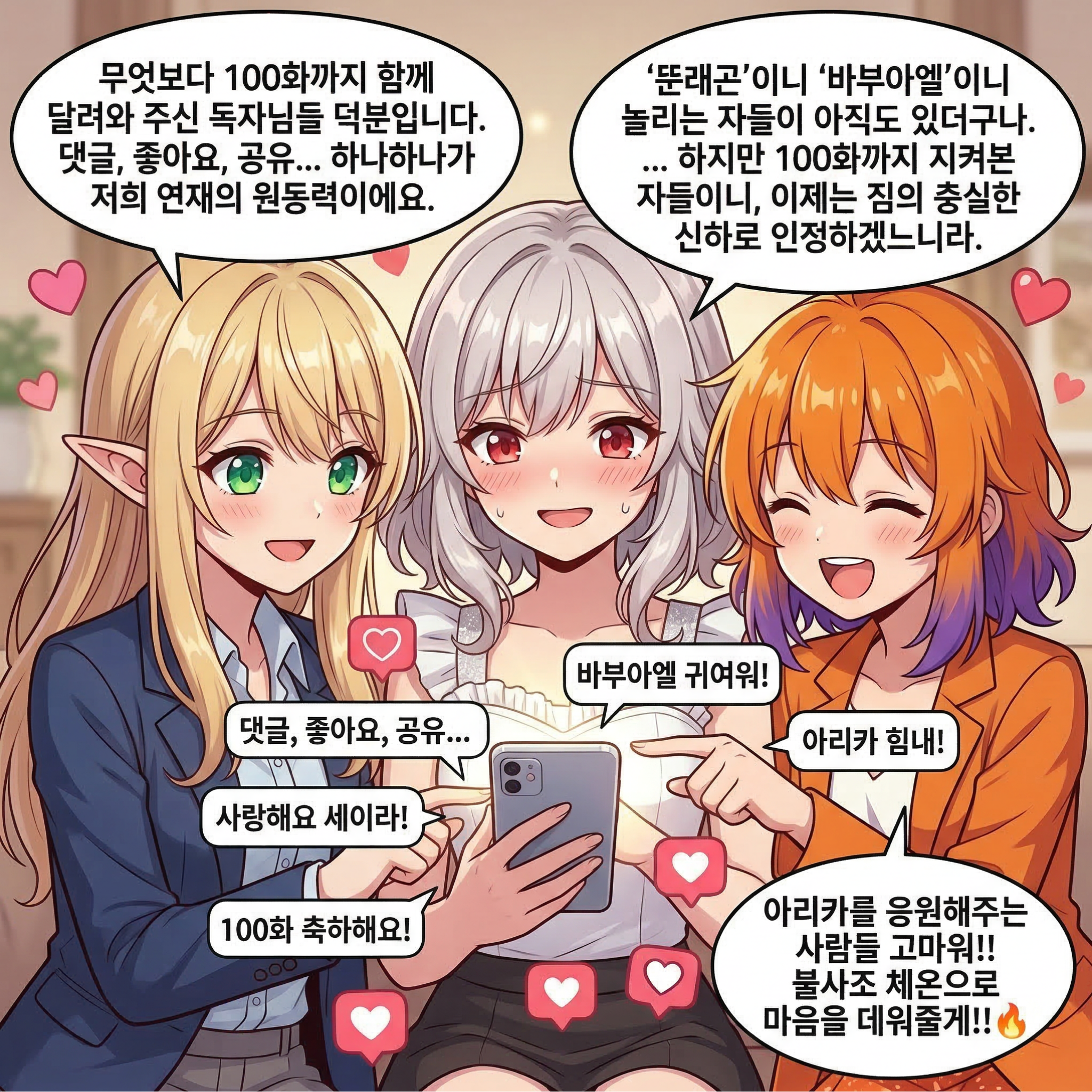 102화: 스포츠음료의 여신 (부제: 탈수를 열정으로 파는 법) 007컷