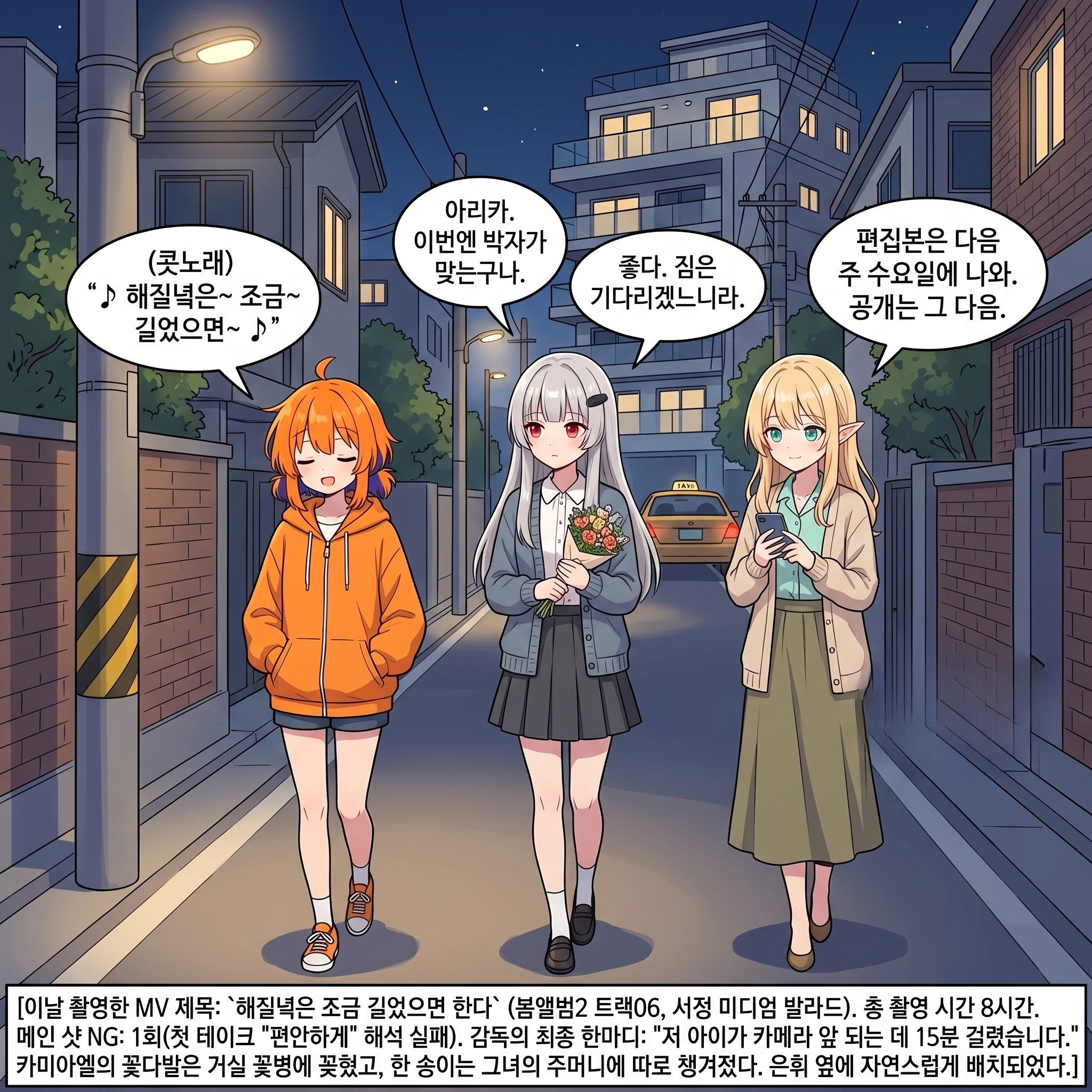 135화: Royal Wings 시즌 2 개막 (부제: 두 날개는 따로 날아야 더 멀리 가느니라) 010컷