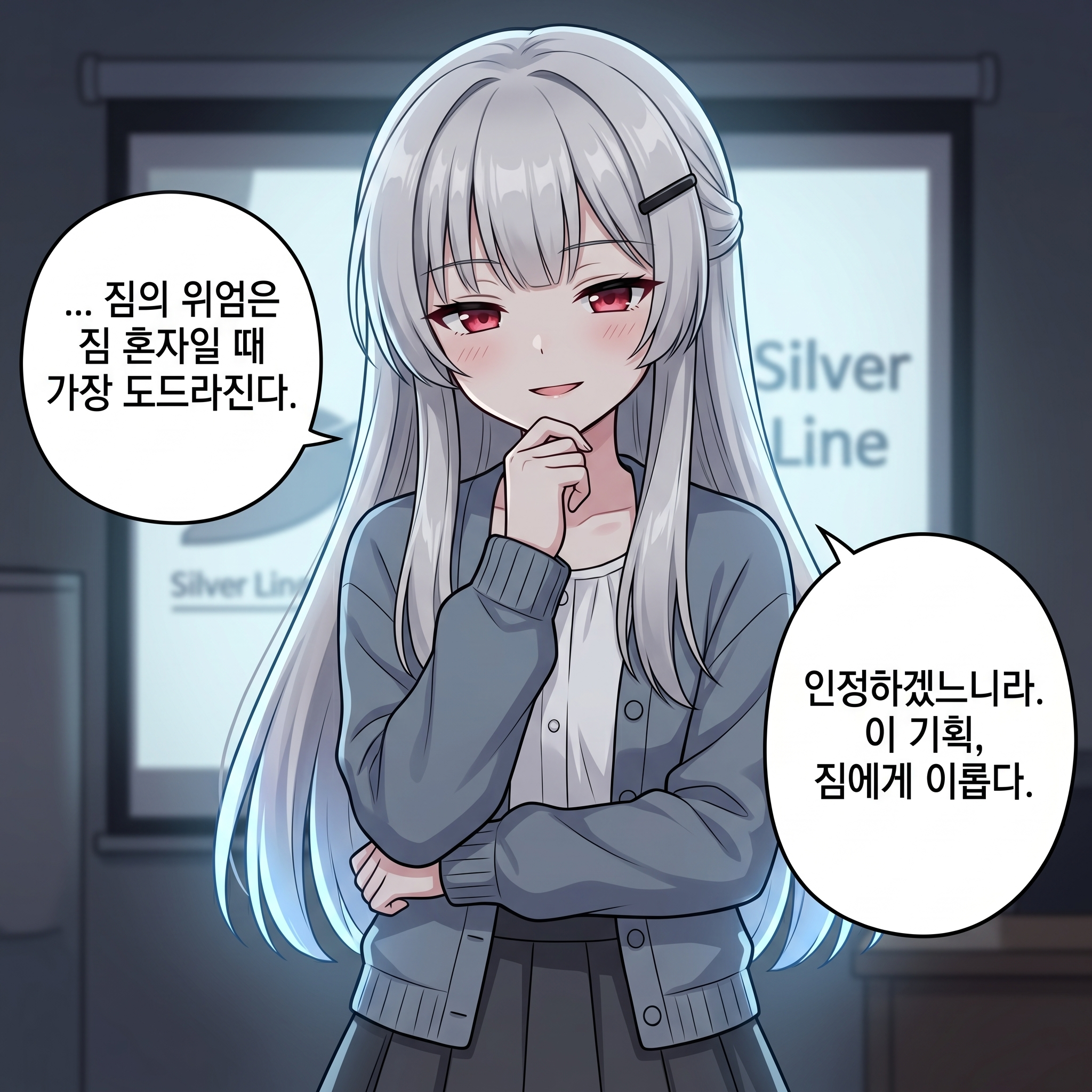 136화: 혼자 서는 프레임 (부제: 짐은 무엇을 위해 혼자인가) 004컷