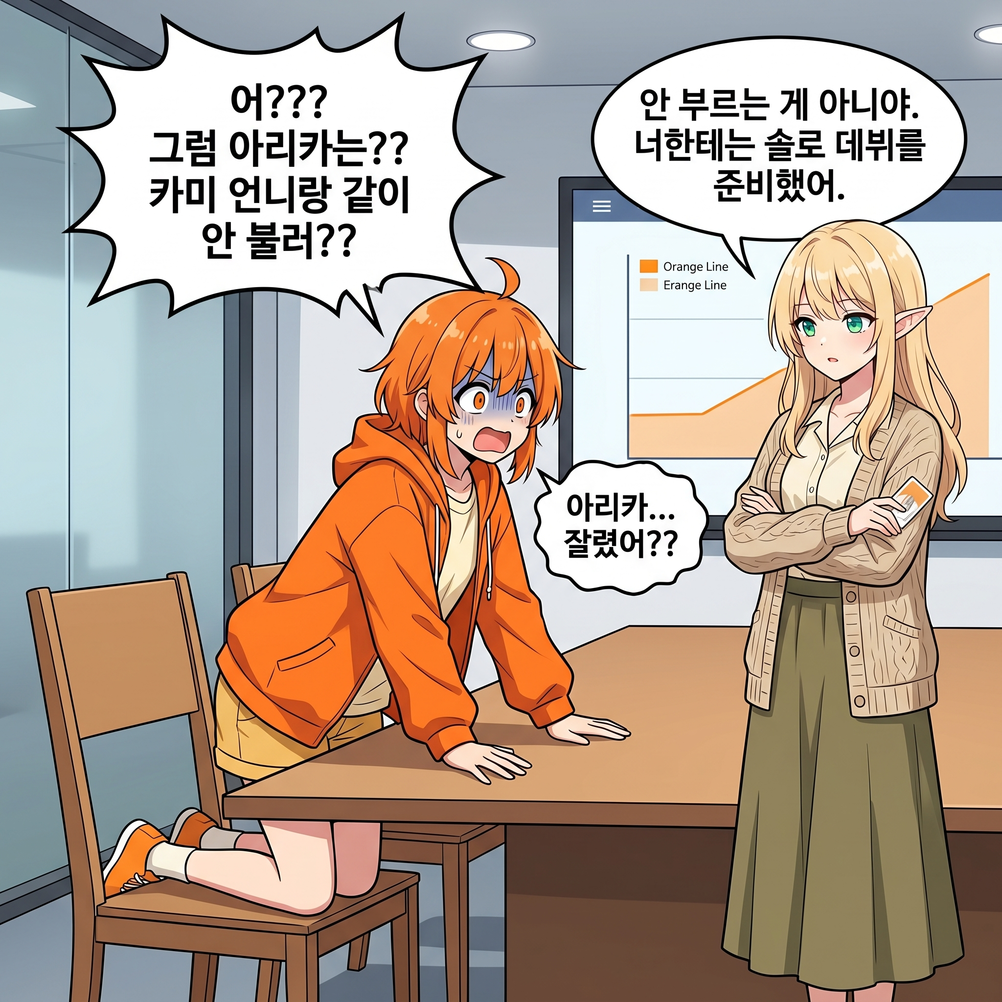 136화: 혼자 서는 프레임 (부제: 짐은 무엇을 위해 혼자인가) 005컷