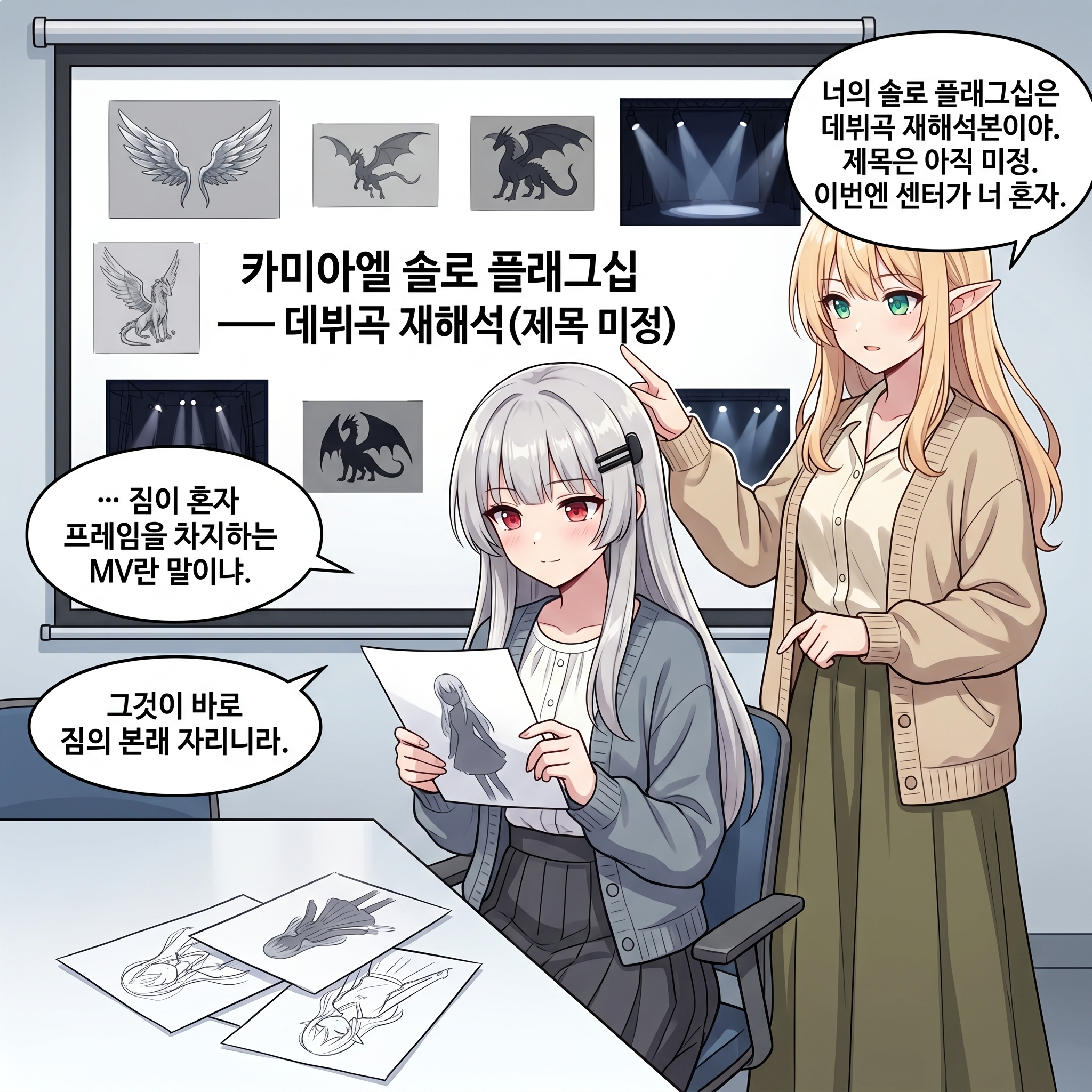 136화: 혼자 서는 프레임 (부제: 짐은 무엇을 위해 혼자인가) 007컷