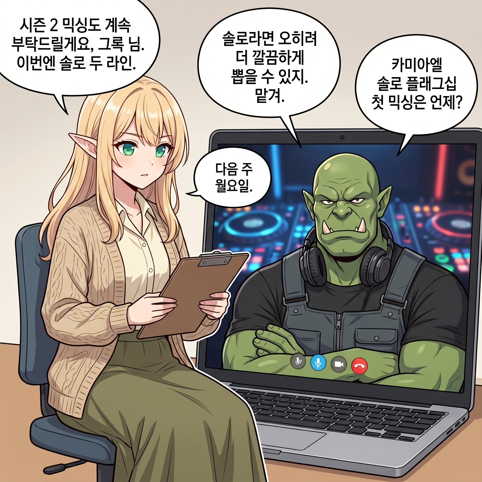 136화: 혼자 서는 프레임 (부제: 짐은 무엇을 위해 혼자인가) 009컷
