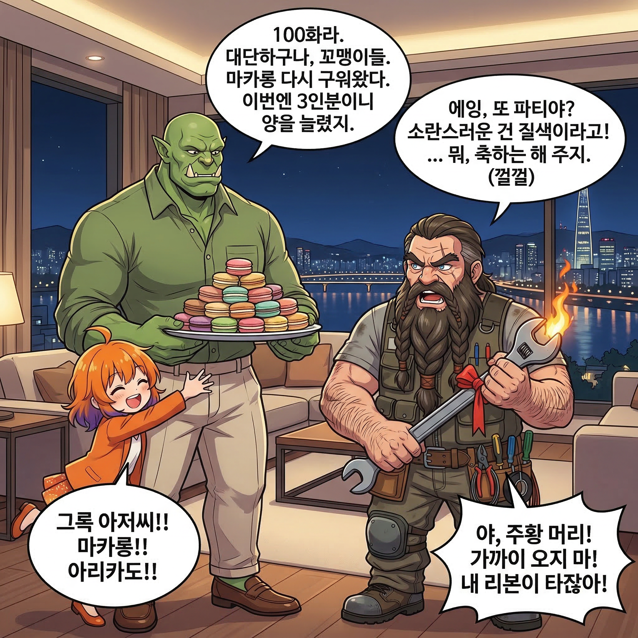 102화: 스포츠음료의 여신 (부제: 탈수를 열정으로 파는 법) 008컷