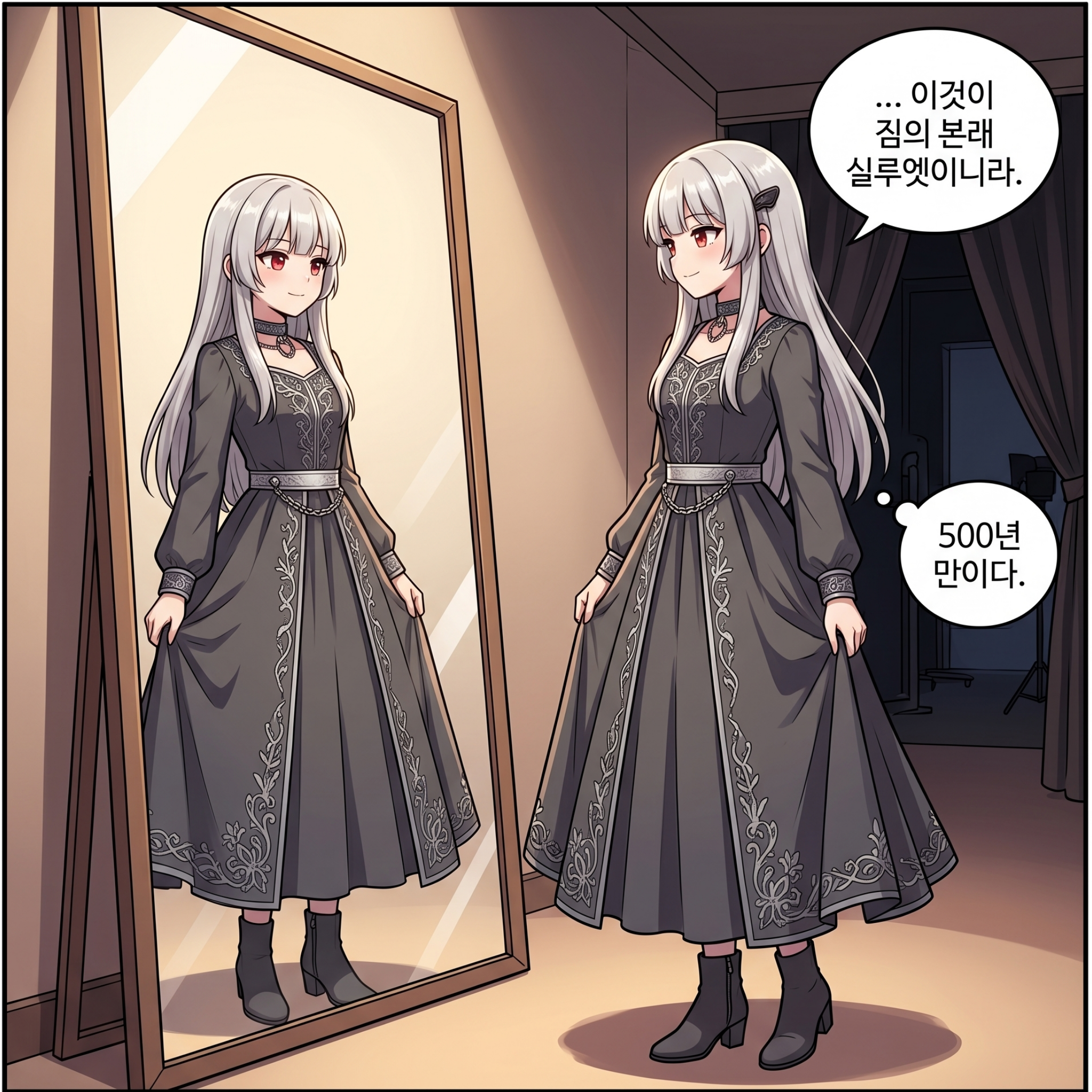 137화: 수호자의 책장 (부제: 둘 다 오늘만 생각하는 법을 배우는 중이다) 002컷