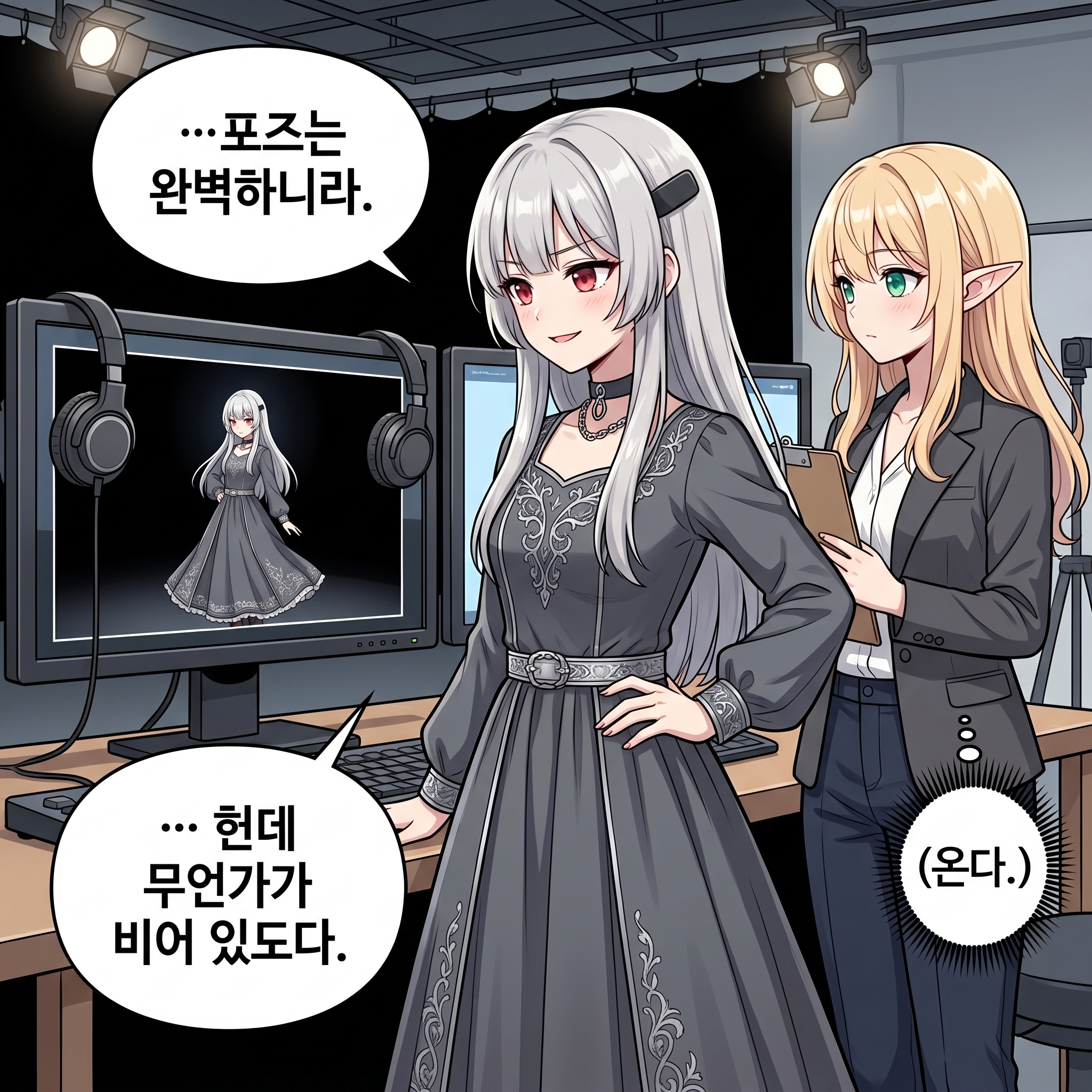 137화: 수호자의 책장 (부제: 둘 다 오늘만 생각하는 법을 배우는 중이다) 004컷
