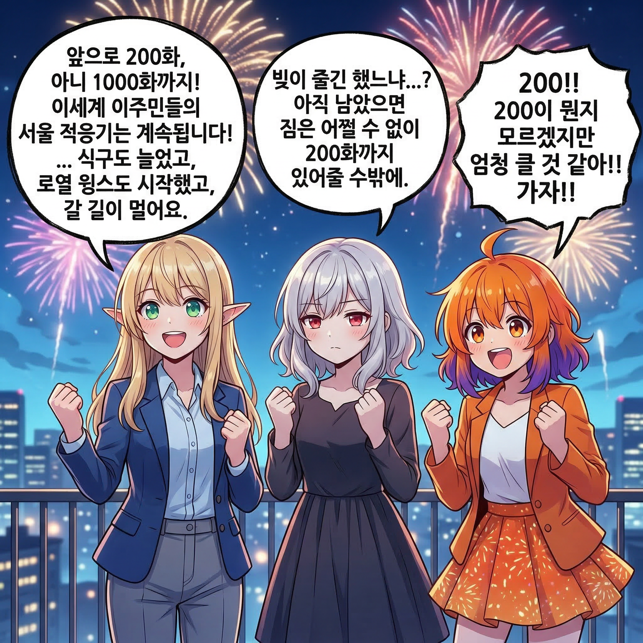 102화: 스포츠음료의 여신 (부제: 탈수를 열정으로 파는 법) 009컷