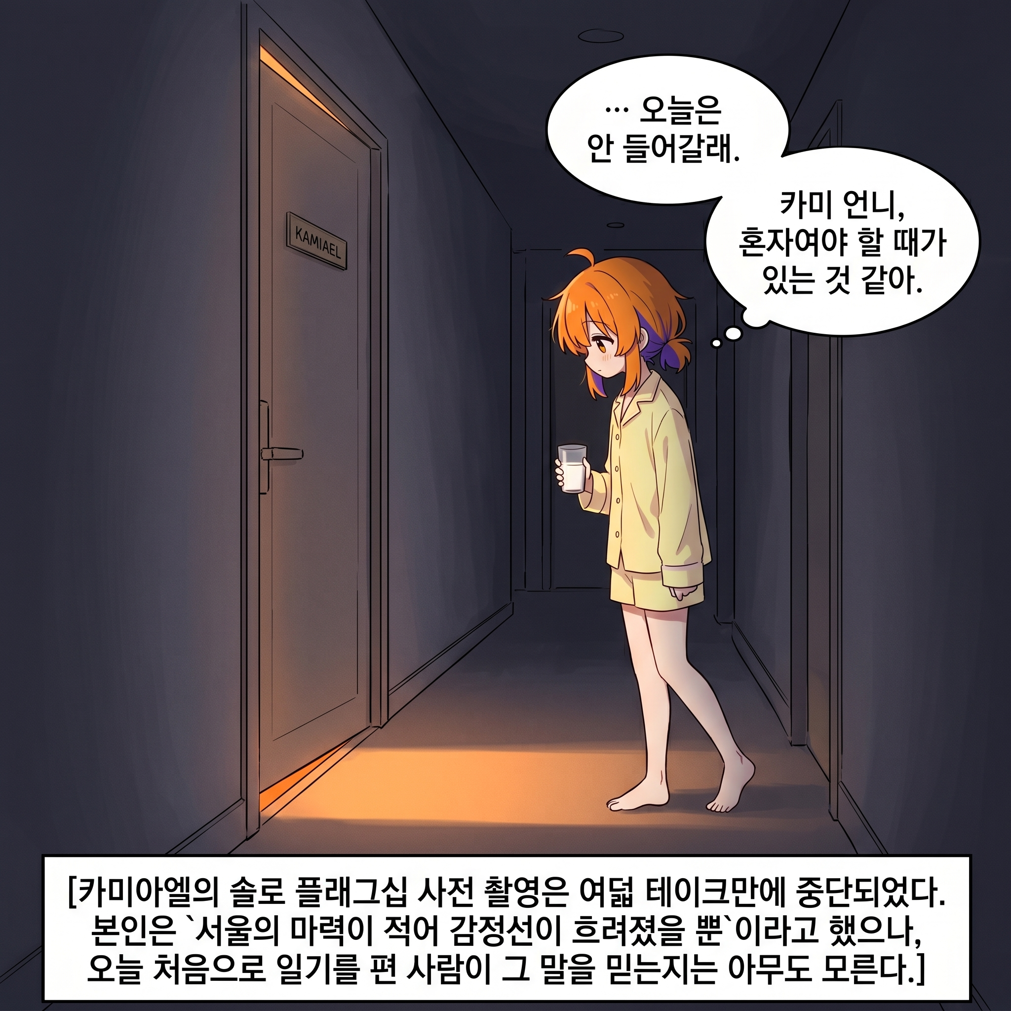 137화: 수호자의 책장 (부제: 둘 다 오늘만 생각하는 법을 배우는 중이다) 010컷