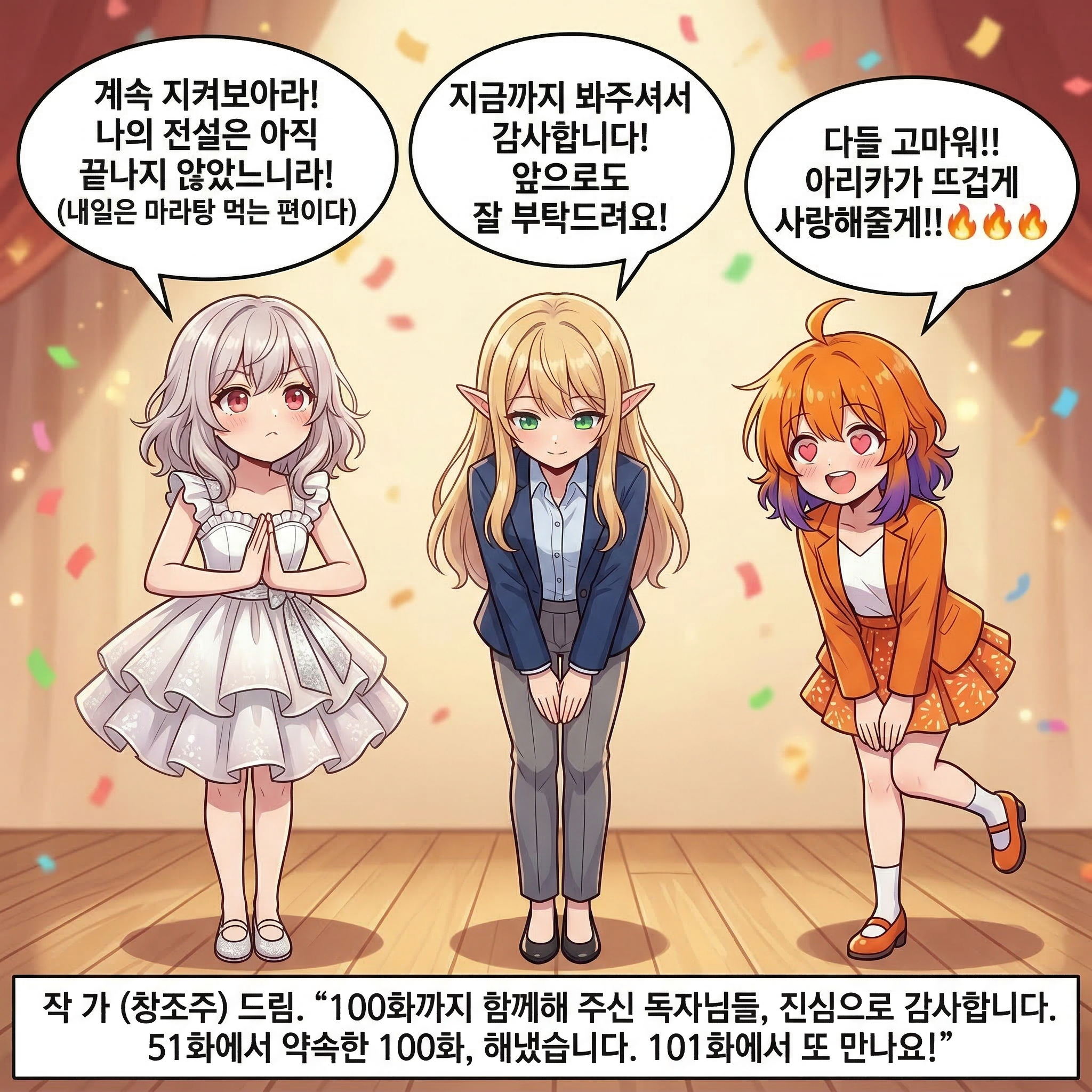 102화: 스포츠음료의 여신 (부제: 탈수를 열정으로 파는 법) 010컷